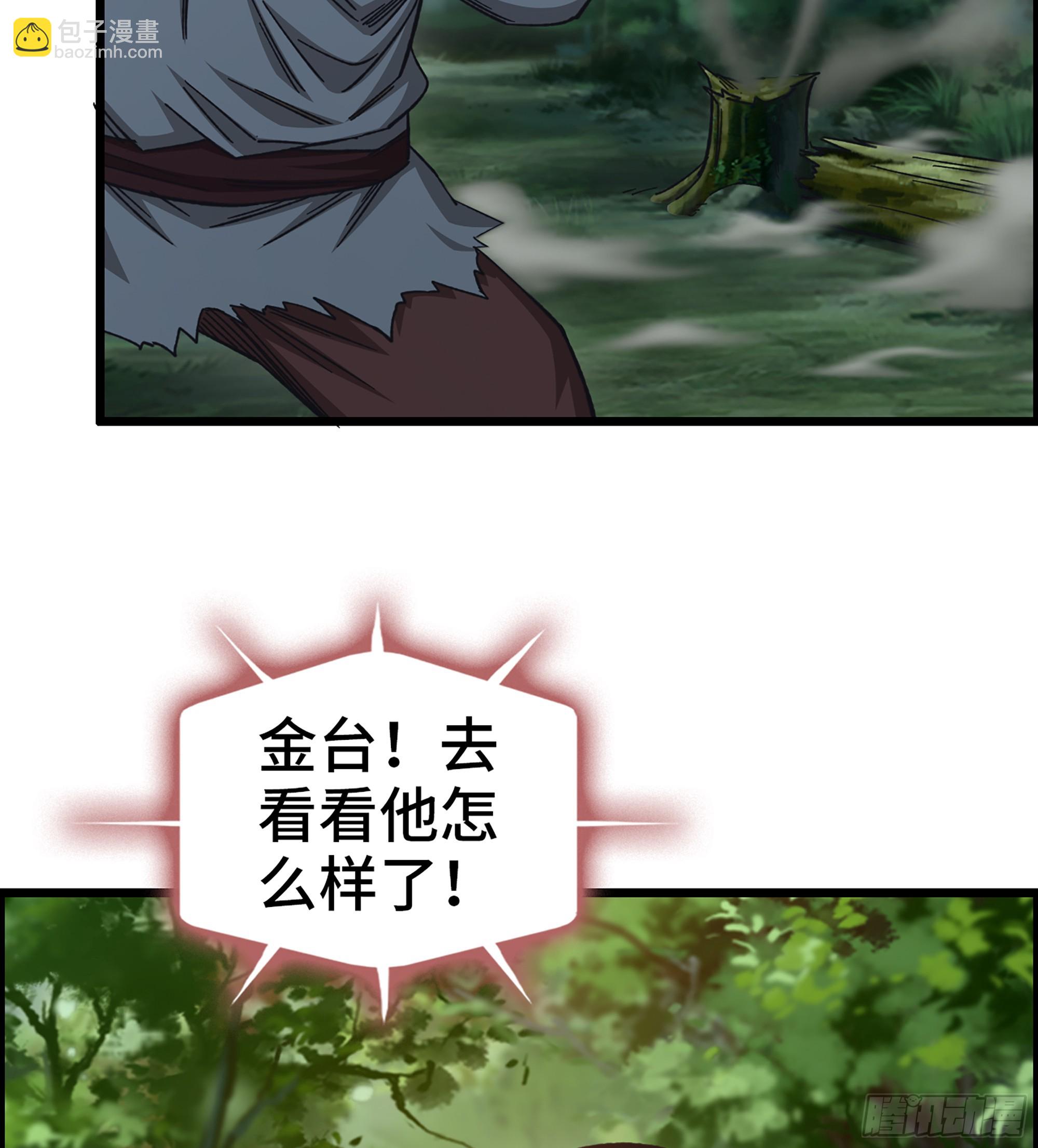 《我一手主宰游戏》74- 将军 第47页