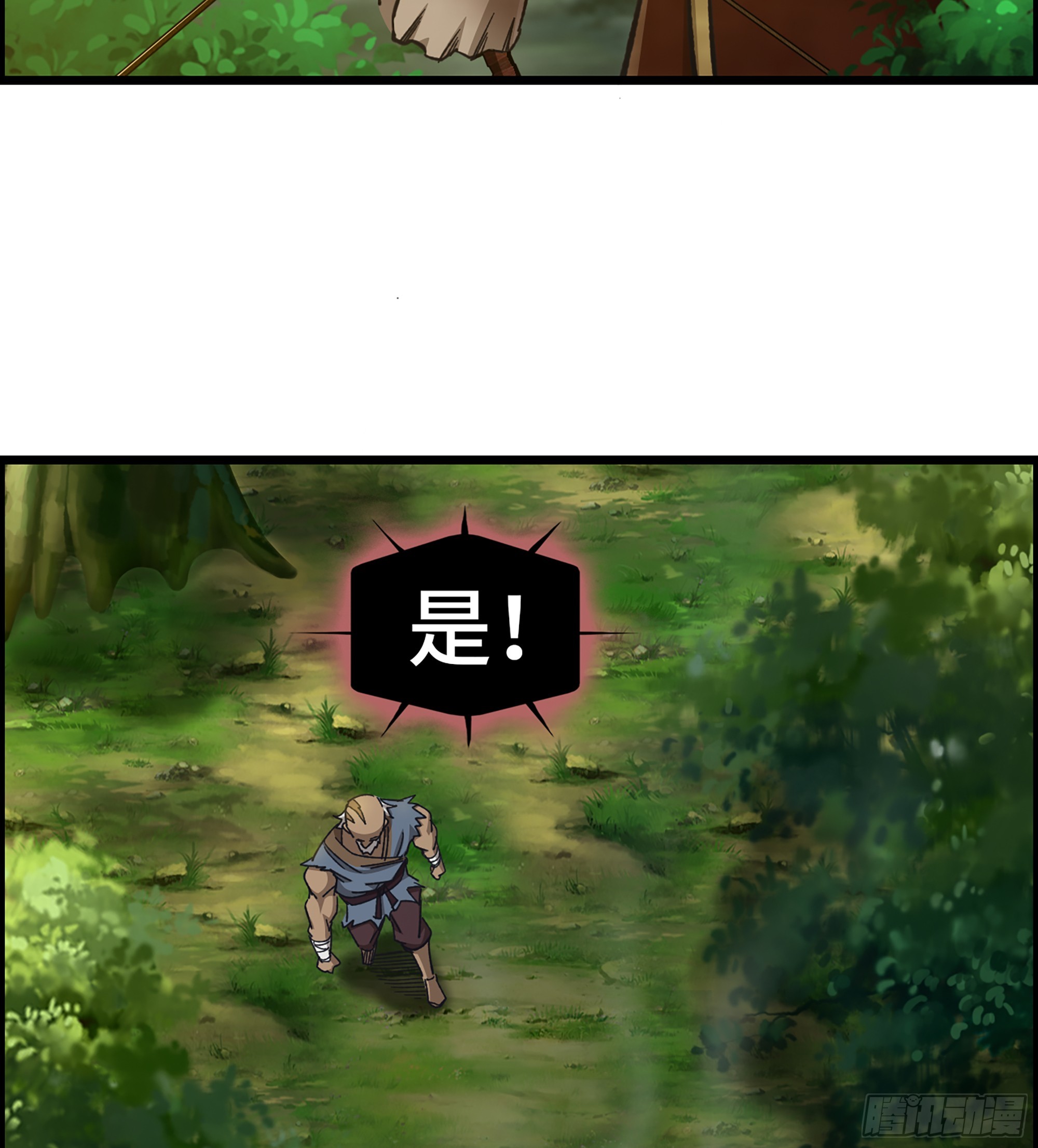 《我一手主宰游戏》74- 将军 第49页