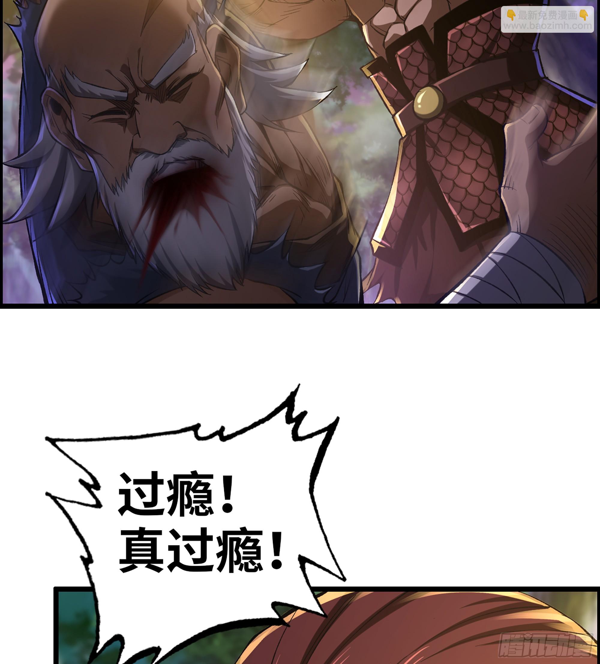 《我一手主宰游戏》74- 将军 第7页