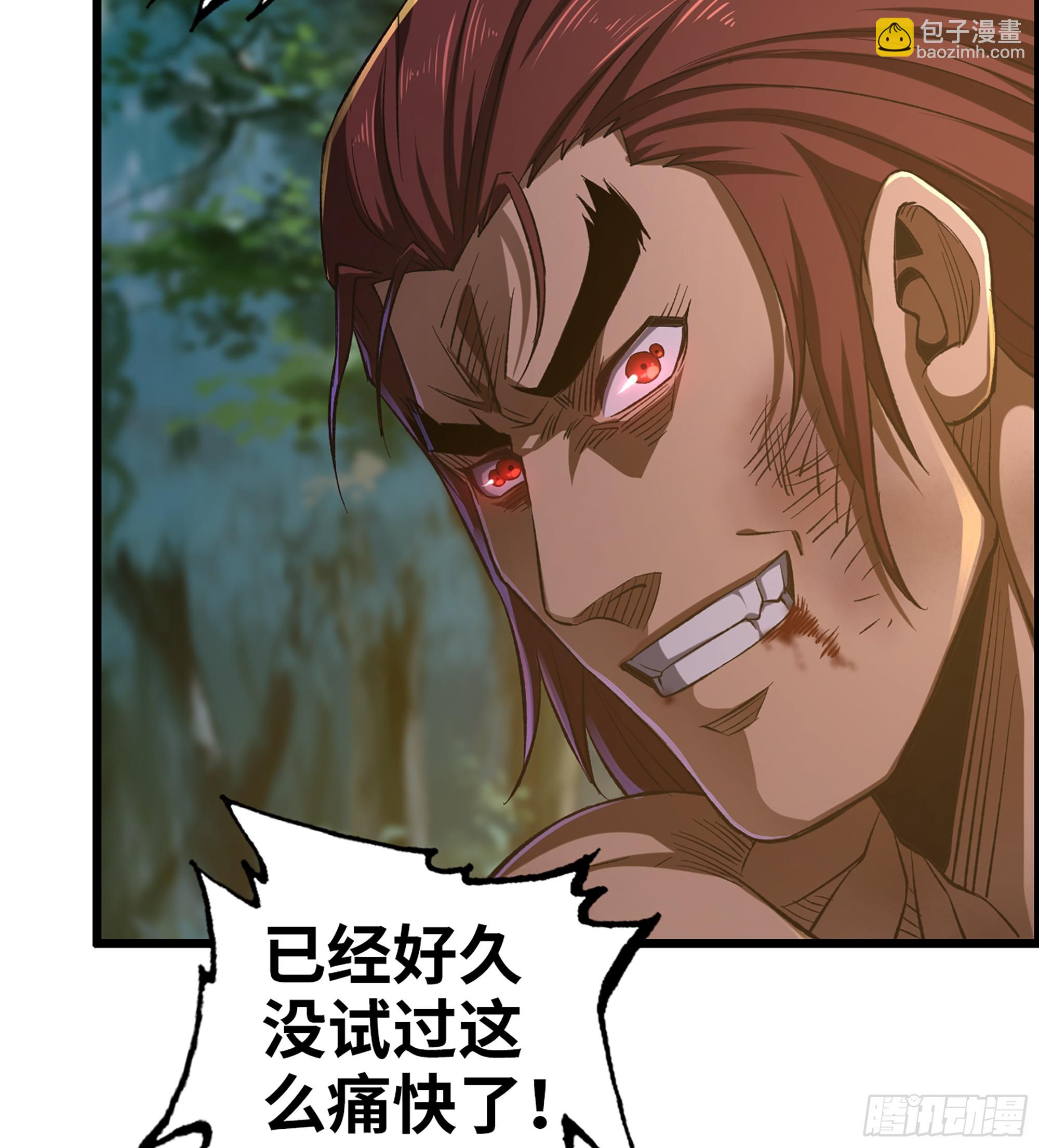 《我一手主宰游戏》74- 将军 第8页