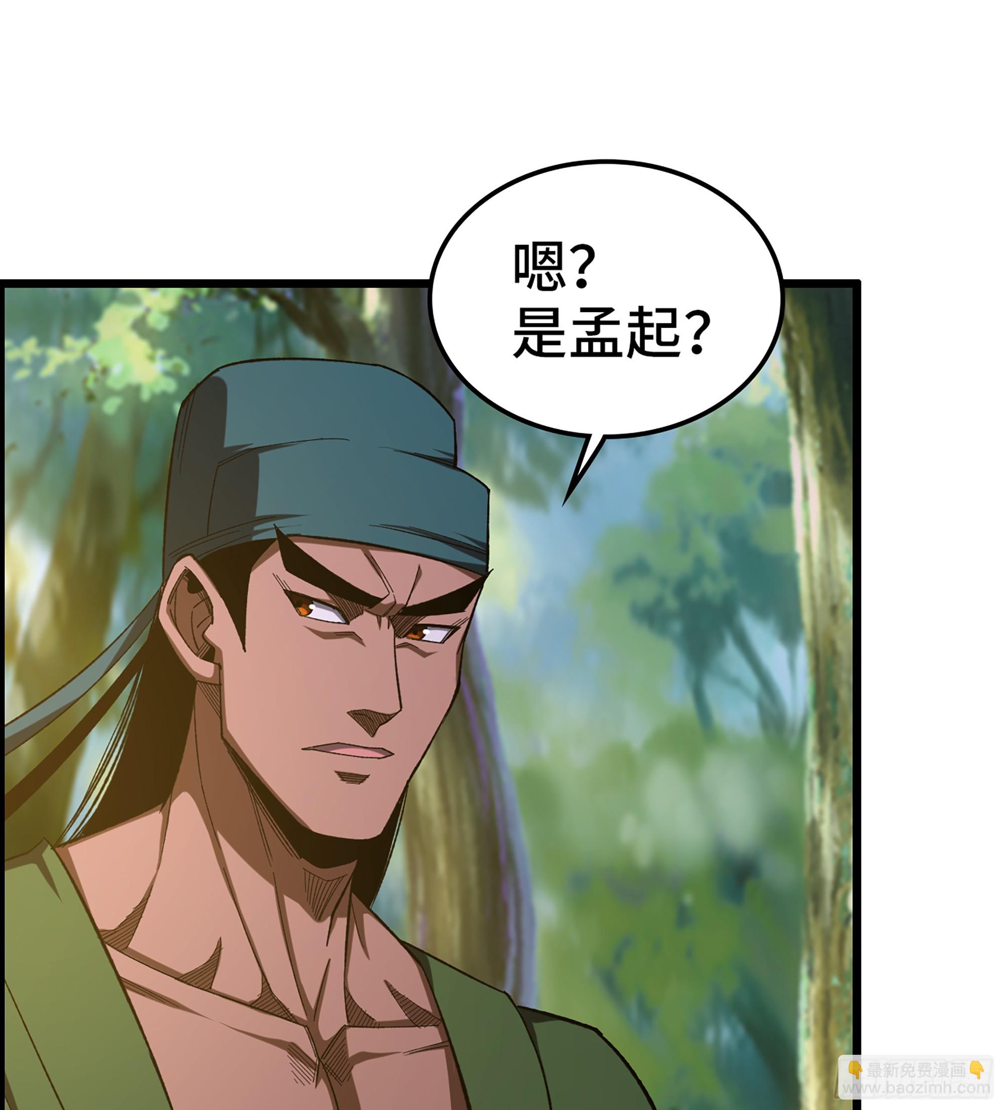 《我一手主宰游戏》72- 黄雀在后 第12页