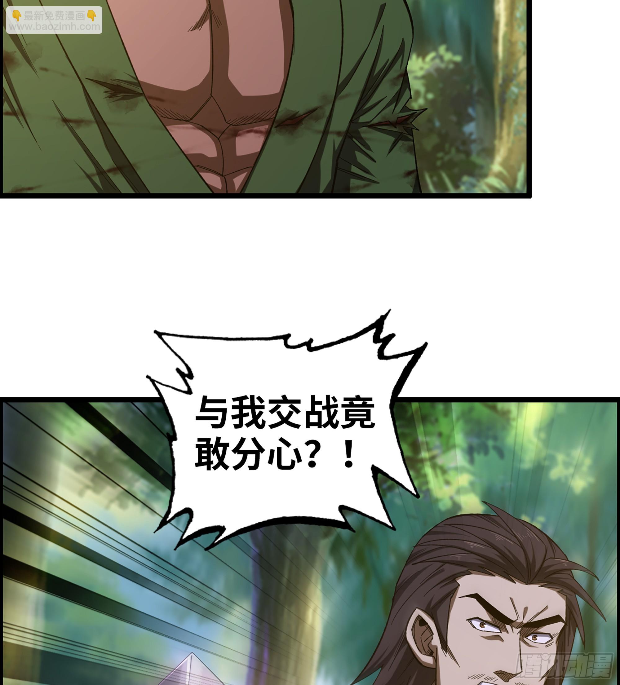 《我一手主宰游戏》72- 黄雀在后 第13页
