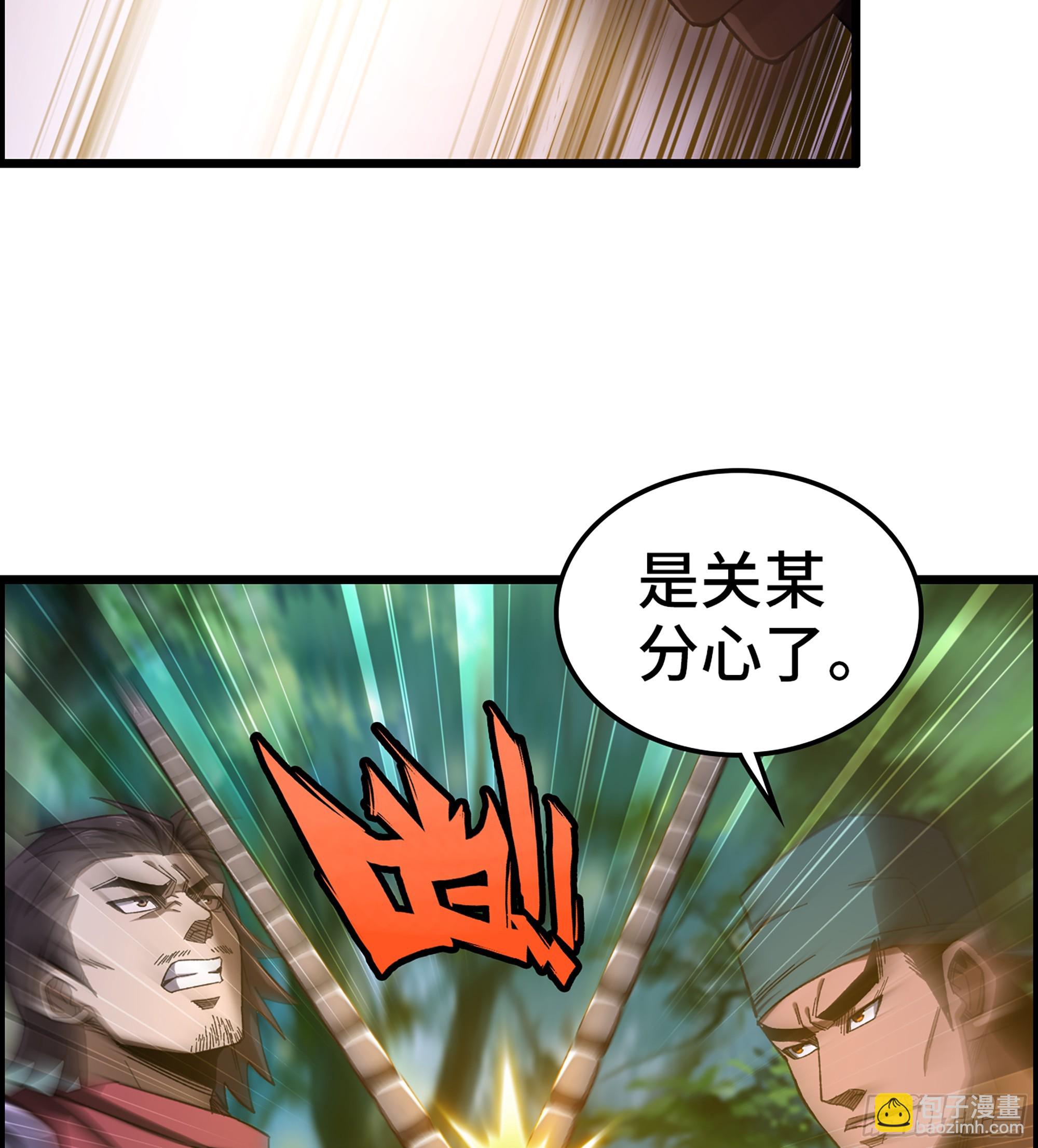 《我一手主宰游戏》72- 黄雀在后 第17页