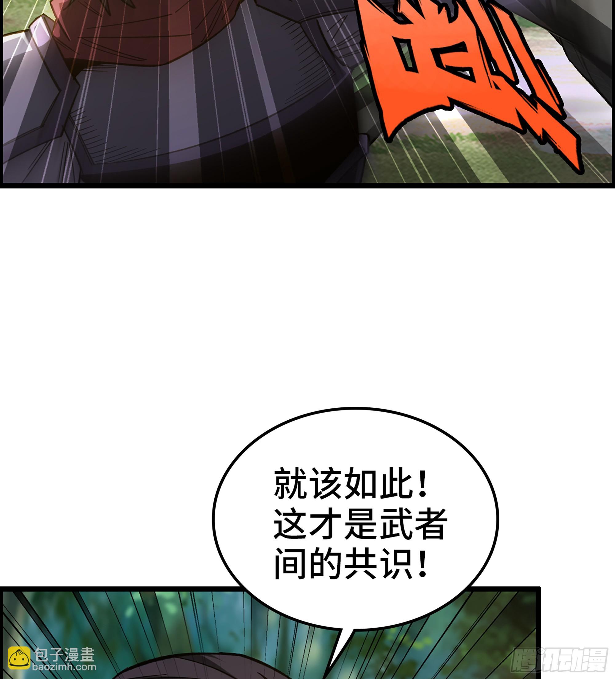 《我一手主宰游戏》72- 黄雀在后 第20页