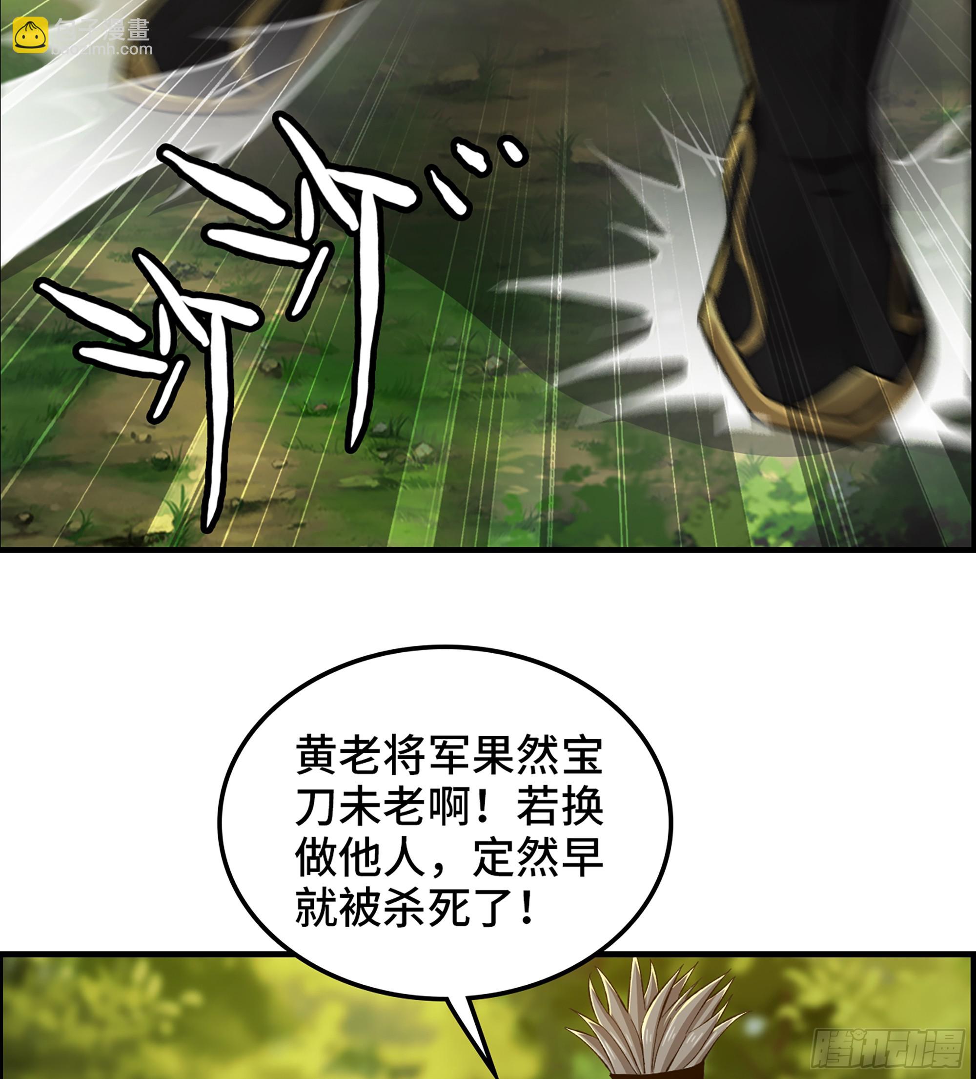 《我一手主宰游戏》72- 黄雀在后 第23页