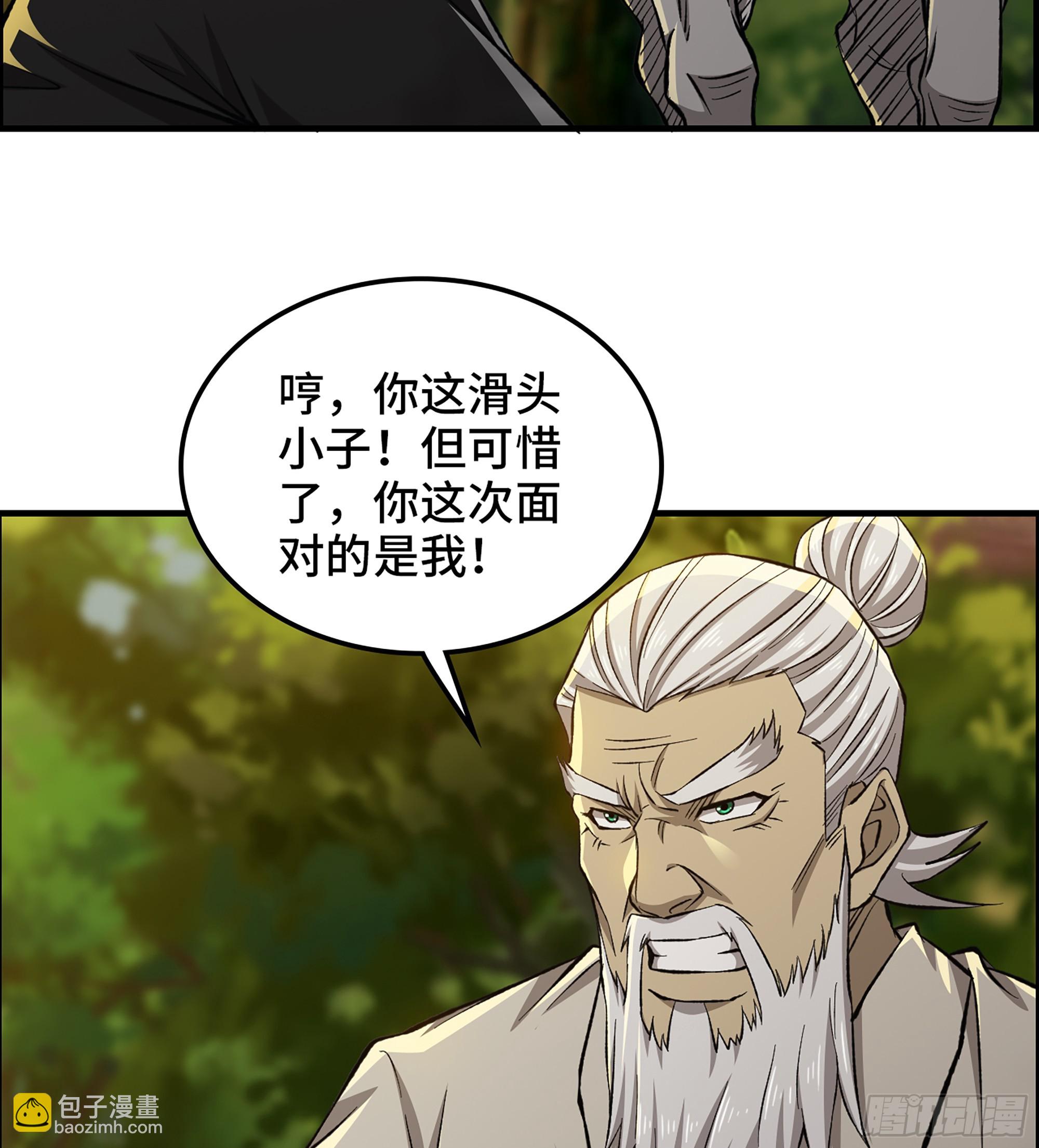 《我一手主宰游戏》72- 黄雀在后 第25页