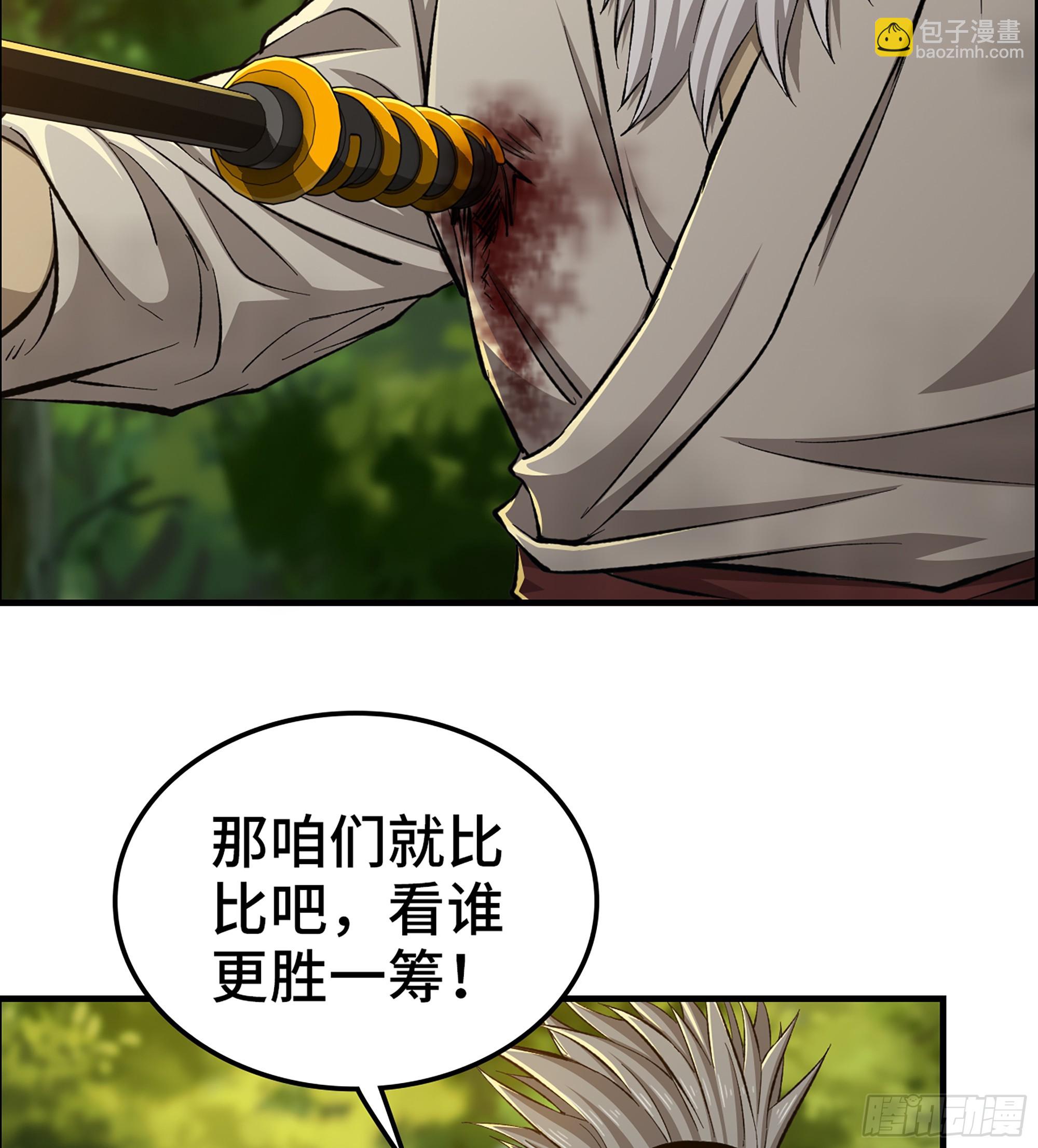 《我一手主宰游戏》72- 黄雀在后 第26页