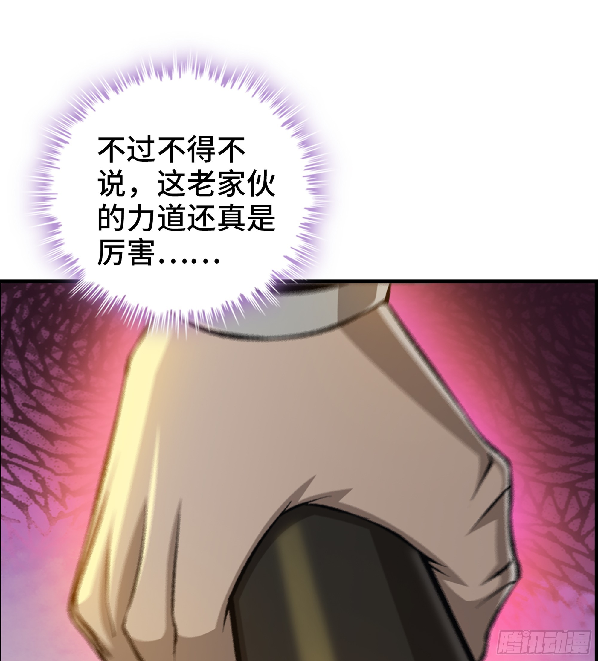 《我一手主宰游戏》72- 黄雀在后 第28页