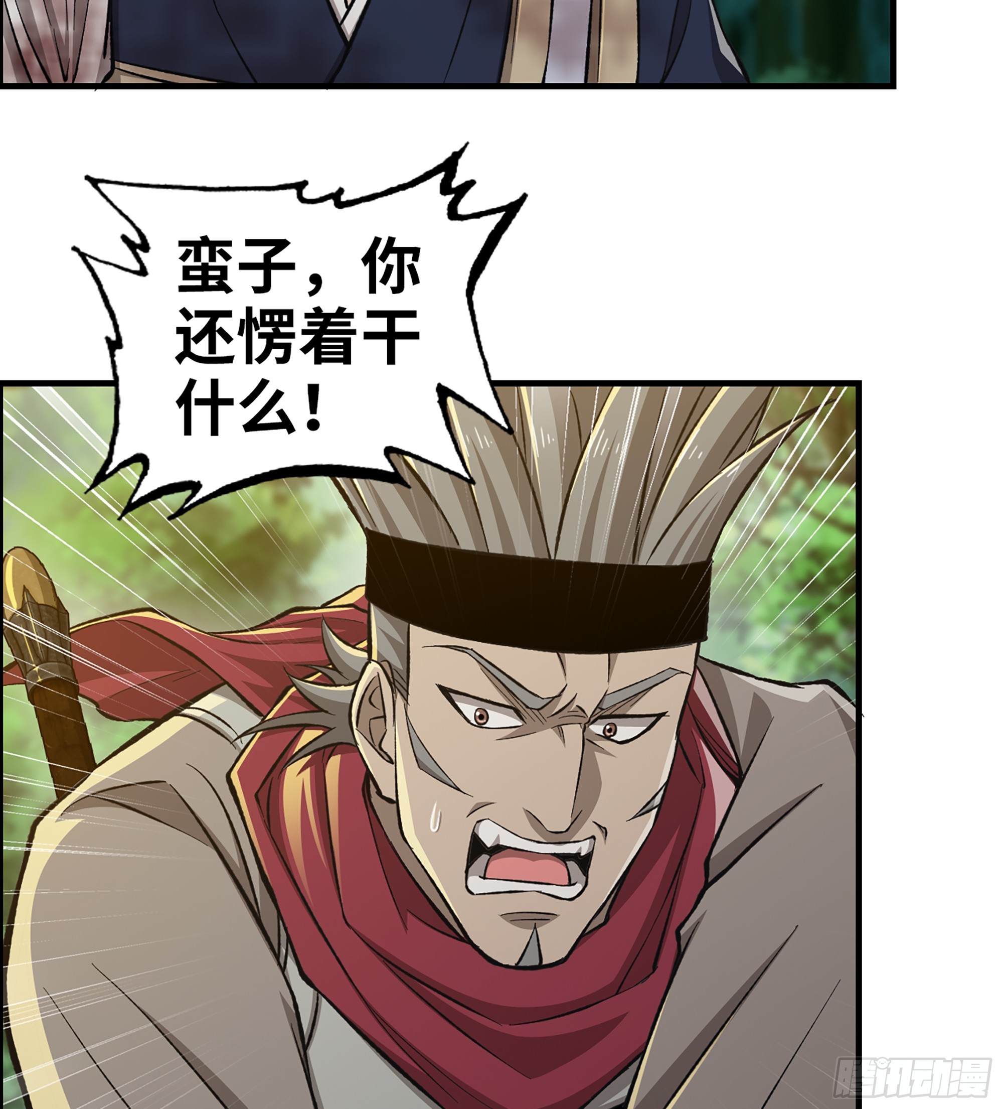 《我一手主宰游戏》72- 黄雀在后 第38页