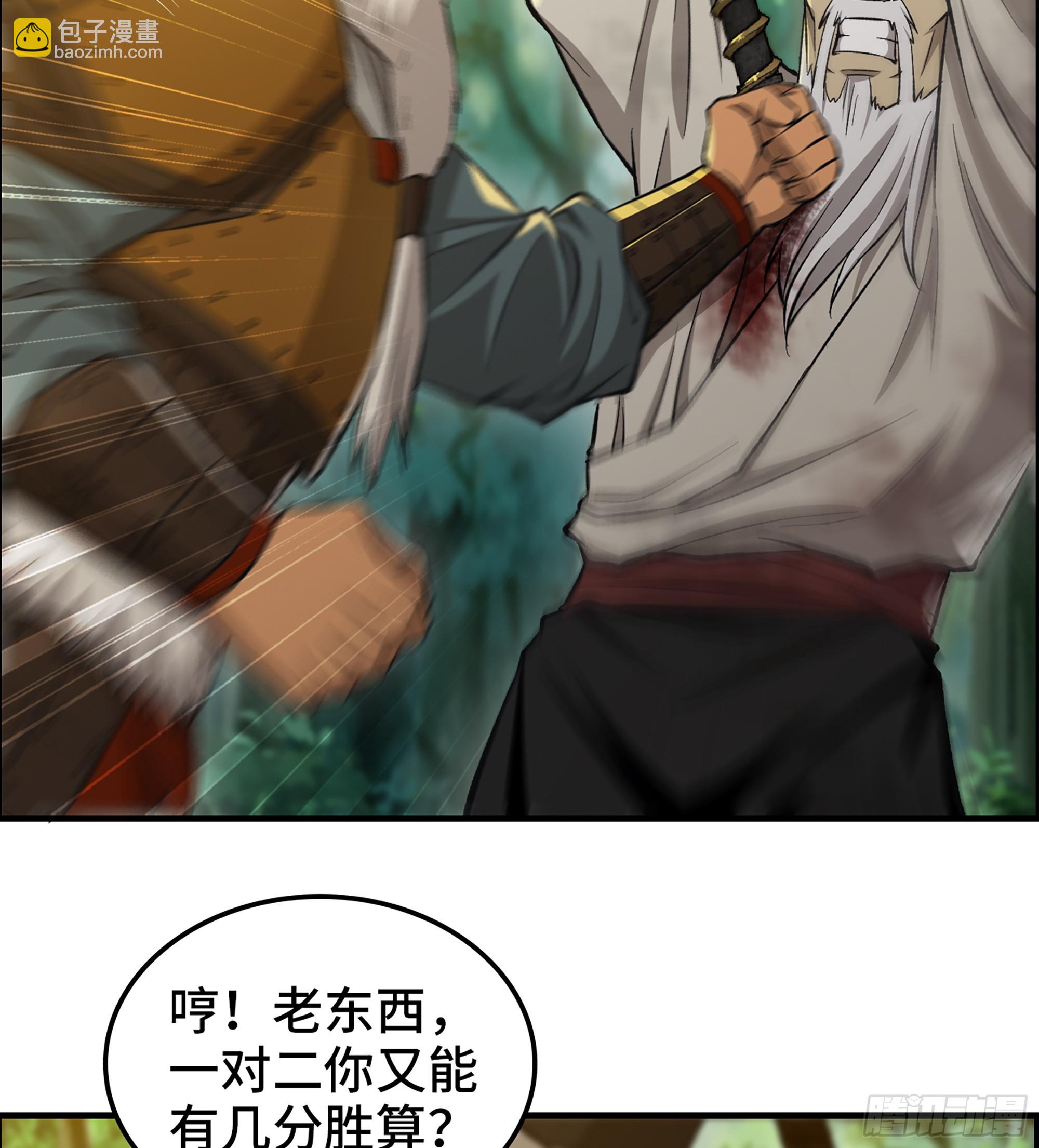 《我一手主宰游戏》72- 黄雀在后 第40页