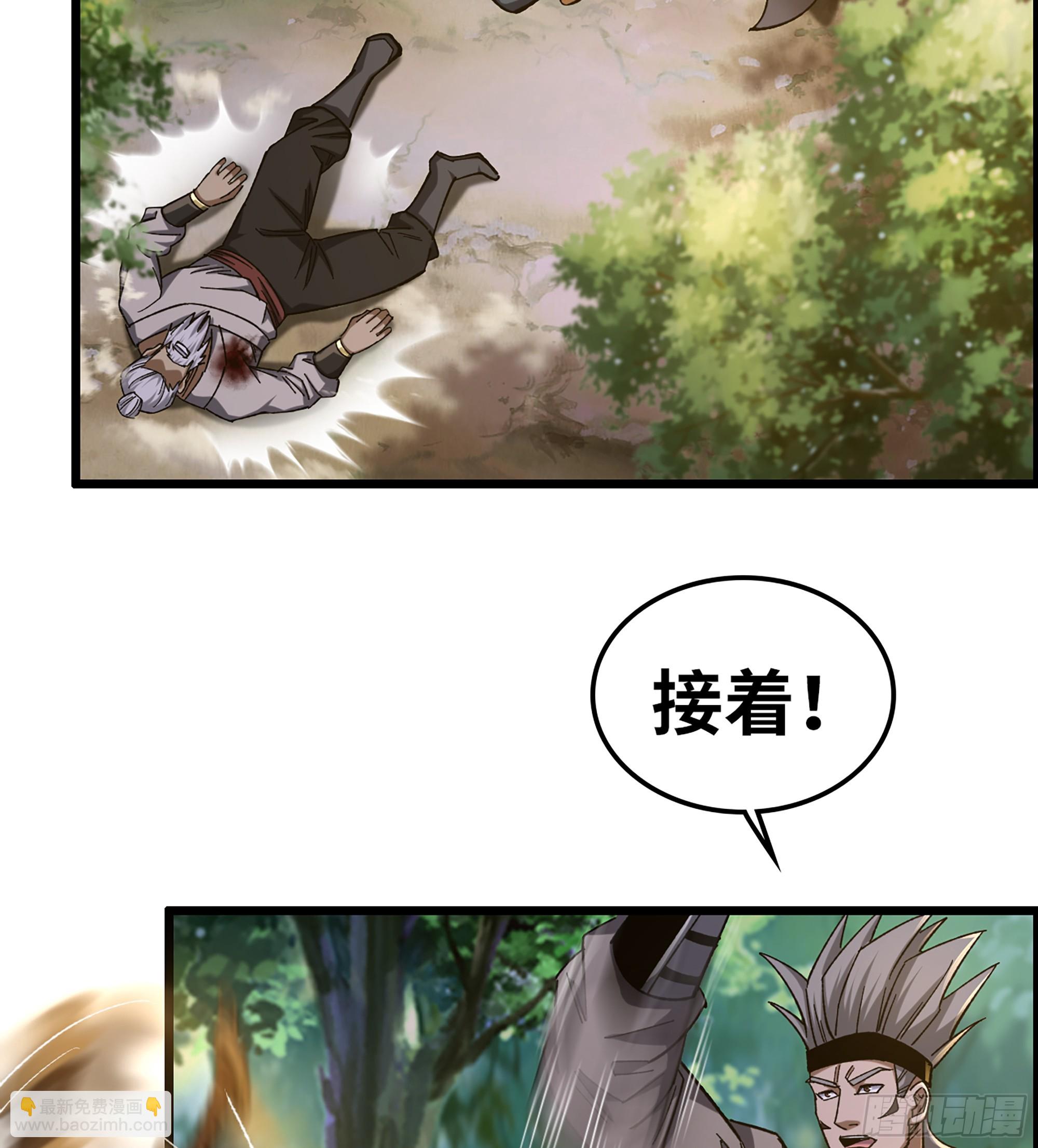 《我一手主宰游戏》72- 黄雀在后 第46页