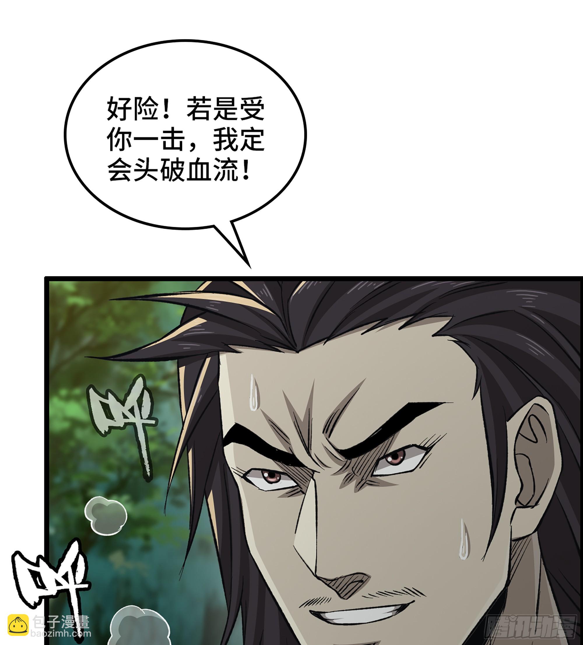 《我一手主宰游戏》75- 破釜沉舟 第12页