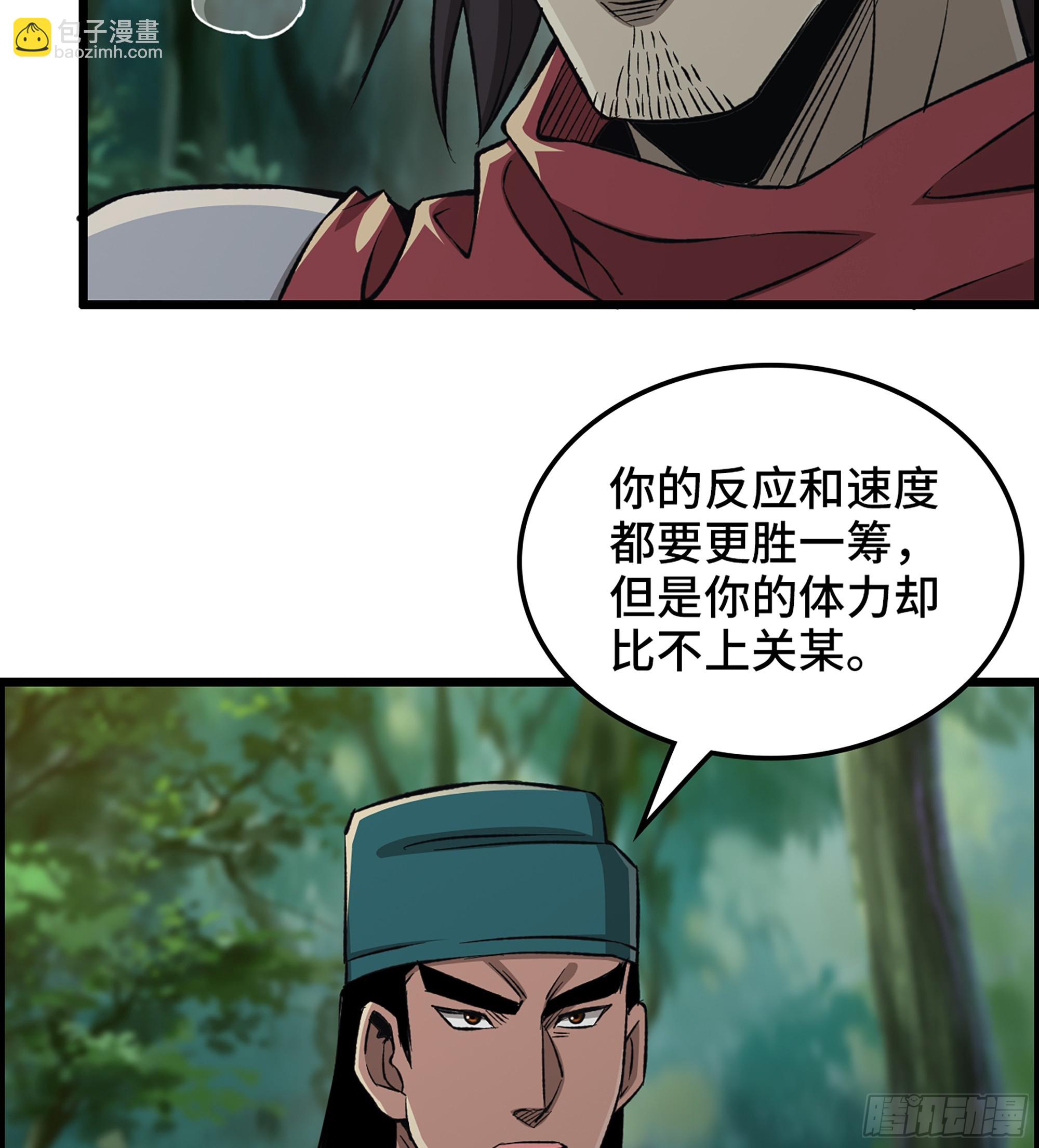 《我一手主宰游戏》75- 破釜沉舟 第13页