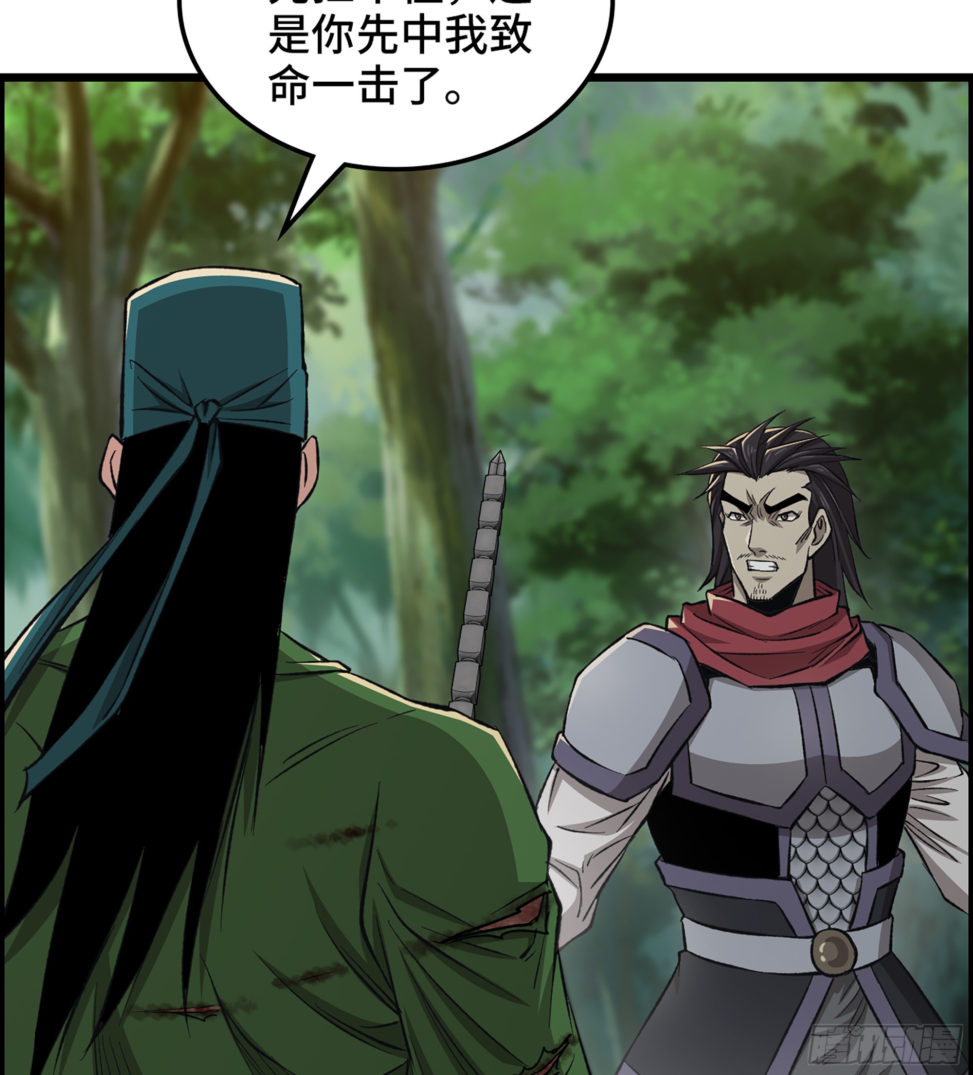 《我一手主宰游戏》75- 破釜沉舟 第15页