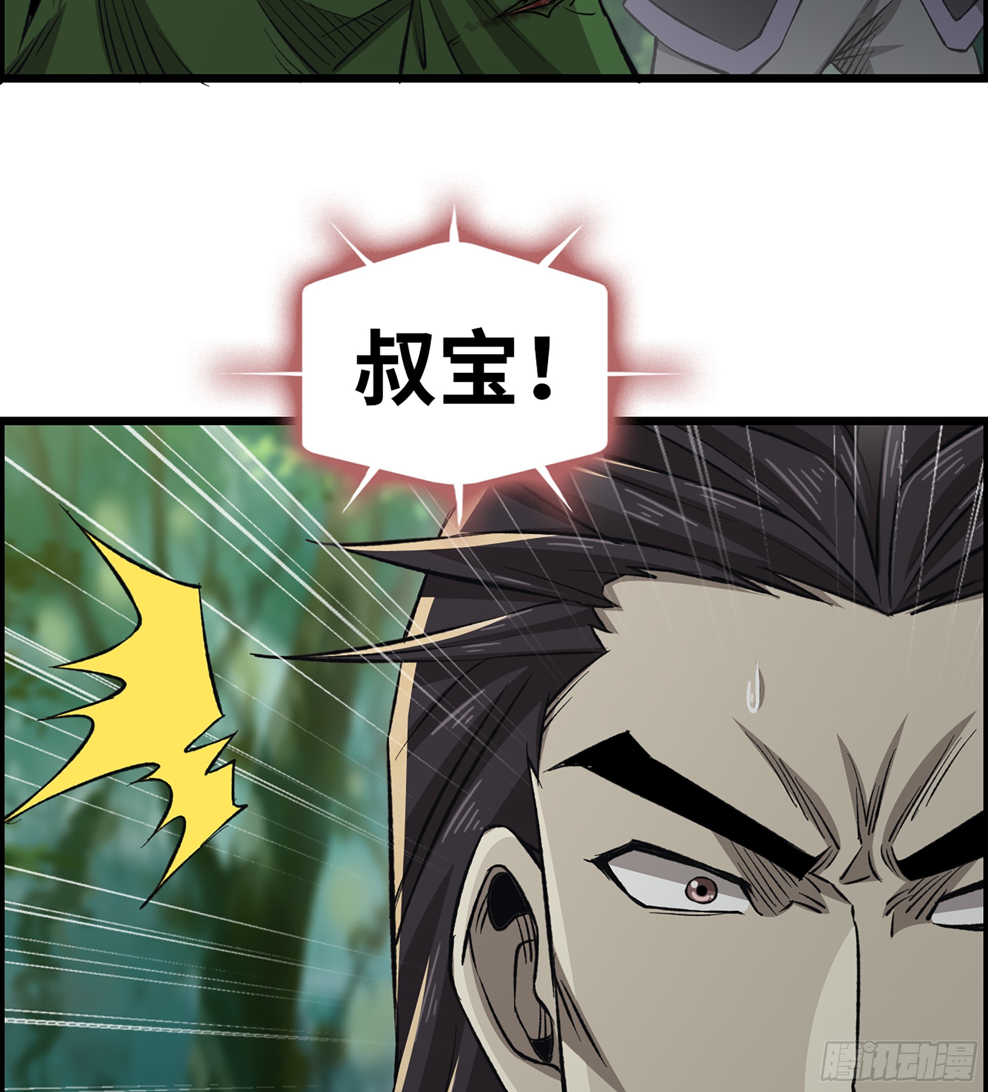 《我一手主宰游戏》75- 破釜沉舟 第16页