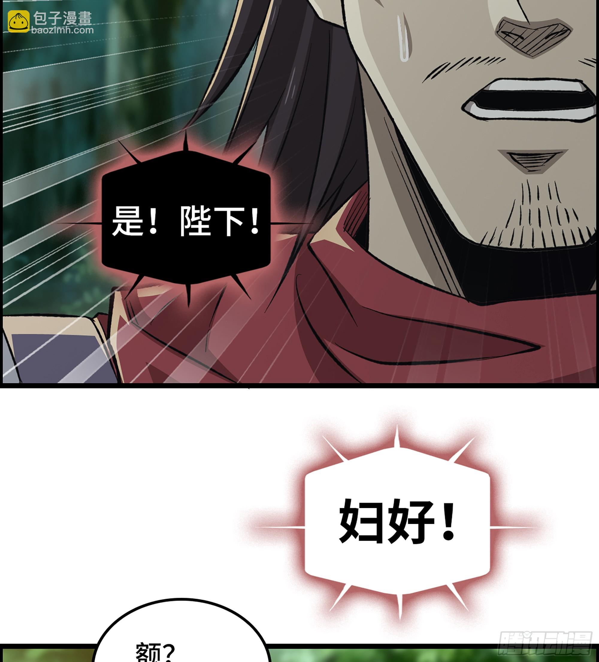 《我一手主宰游戏》75- 破釜沉舟 第17页