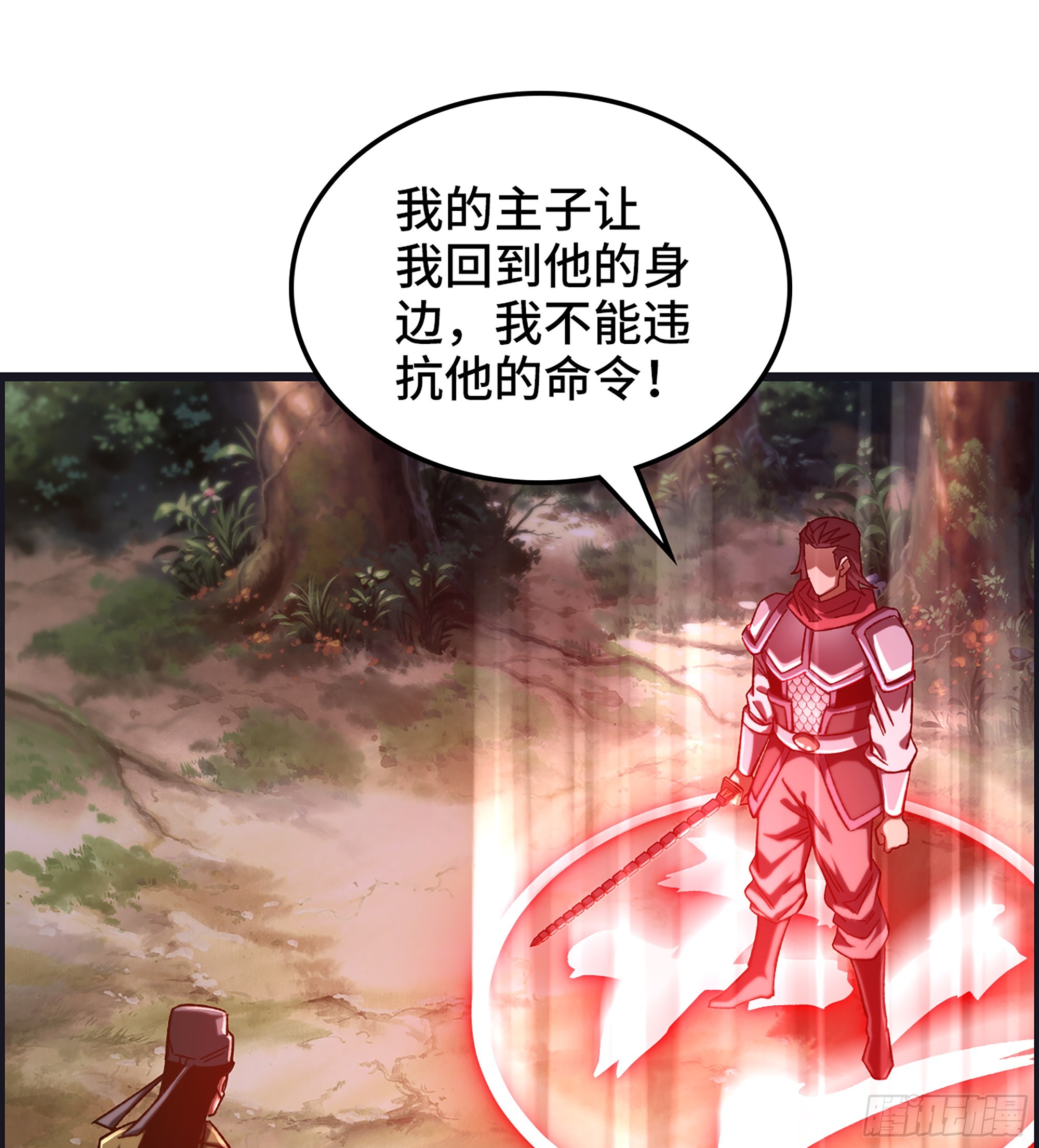 《我一手主宰游戏》75- 破釜沉舟 第22页