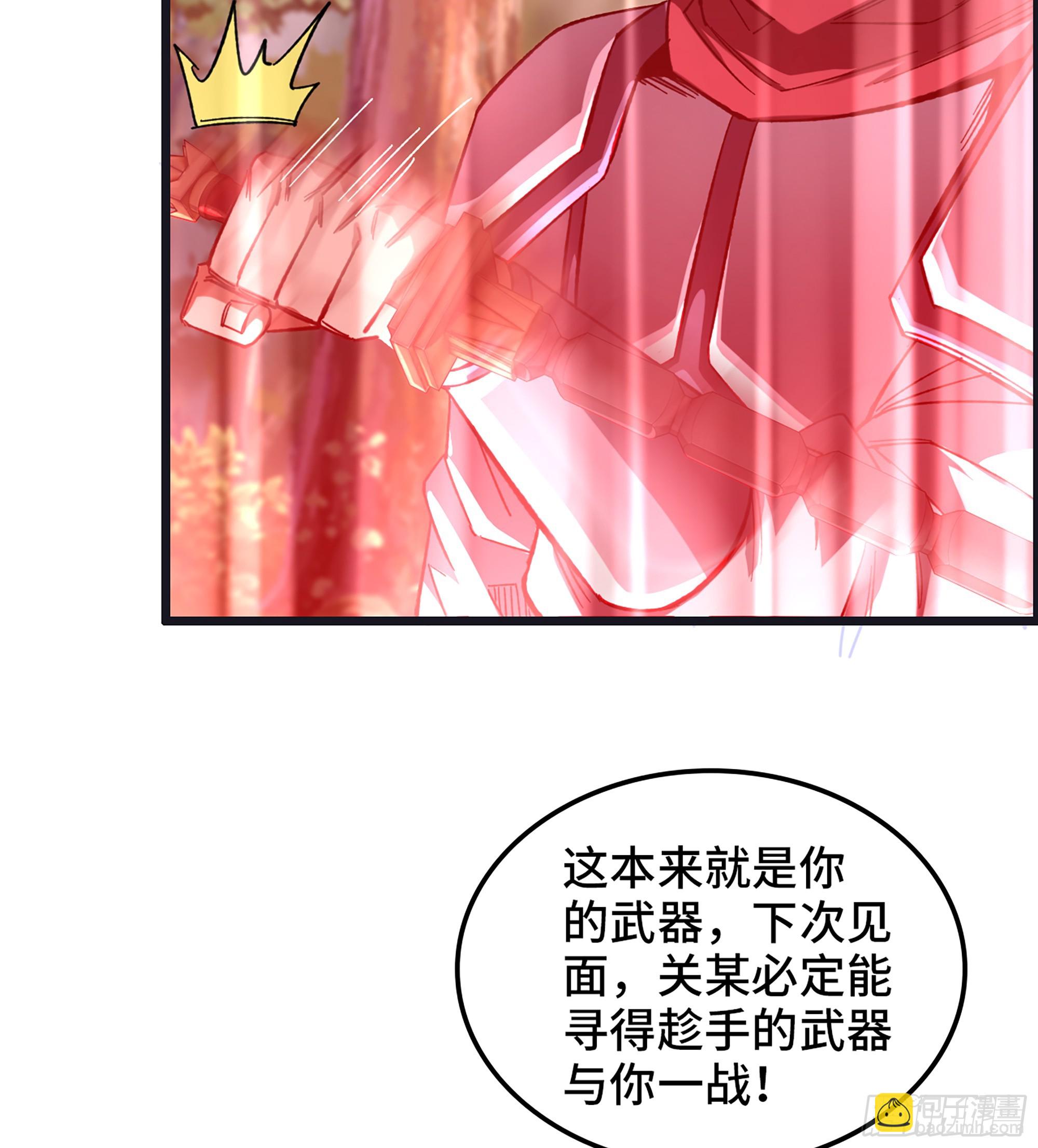 《我一手主宰游戏》75- 破釜沉舟 第27页