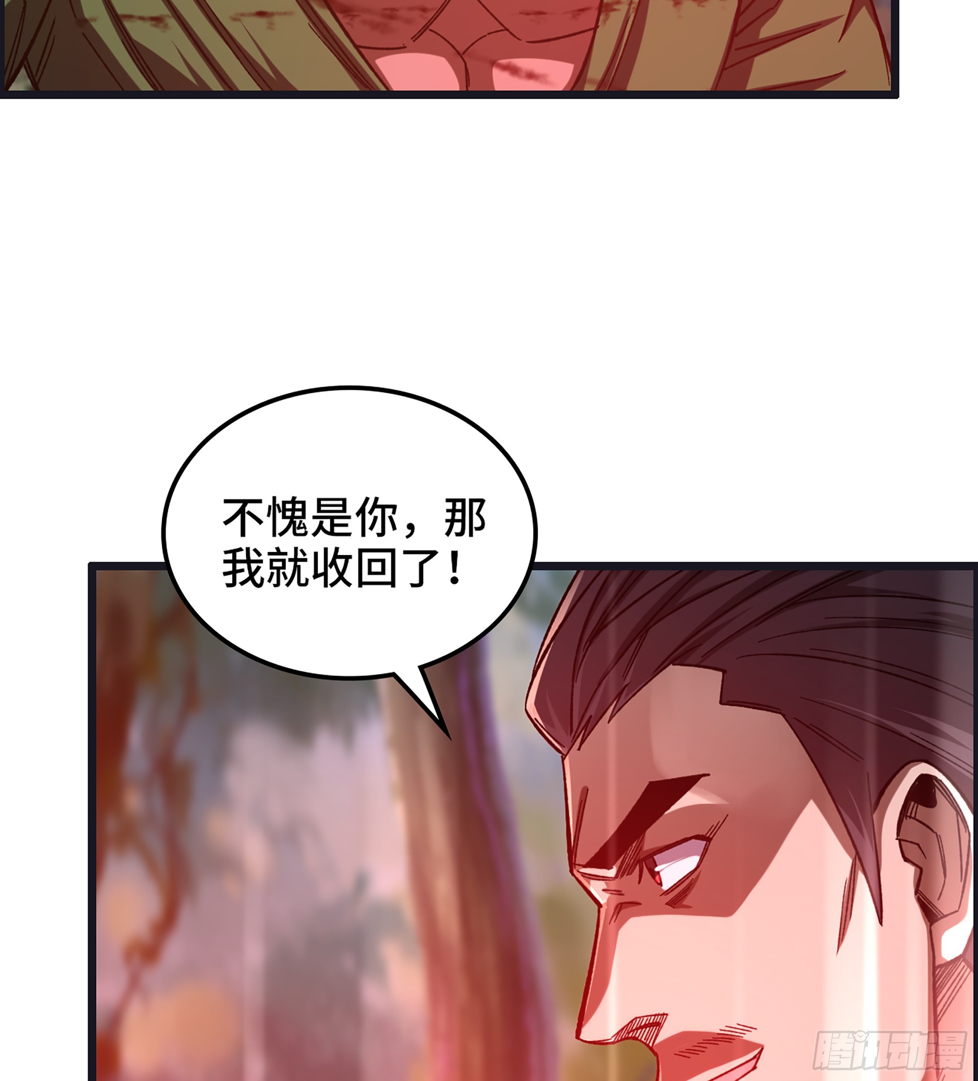 《我一手主宰游戏》75- 破釜沉舟 第29页