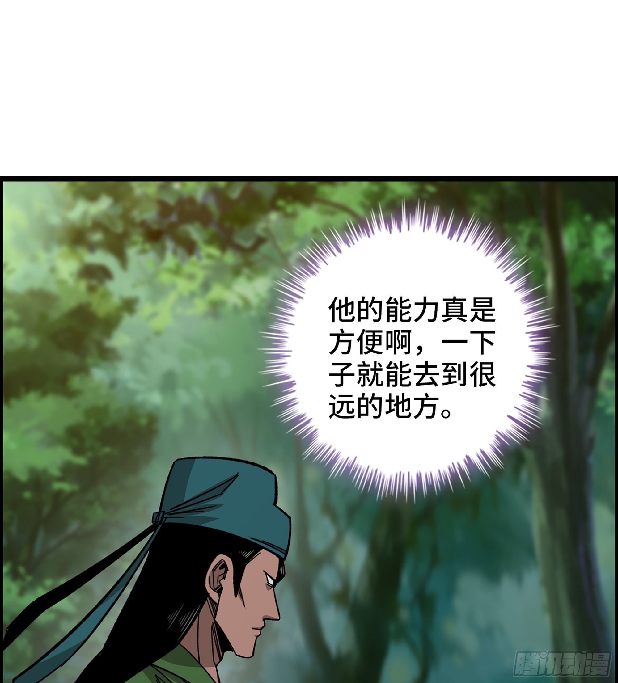 《我一手主宰游戏》75- 破釜沉舟 第32页