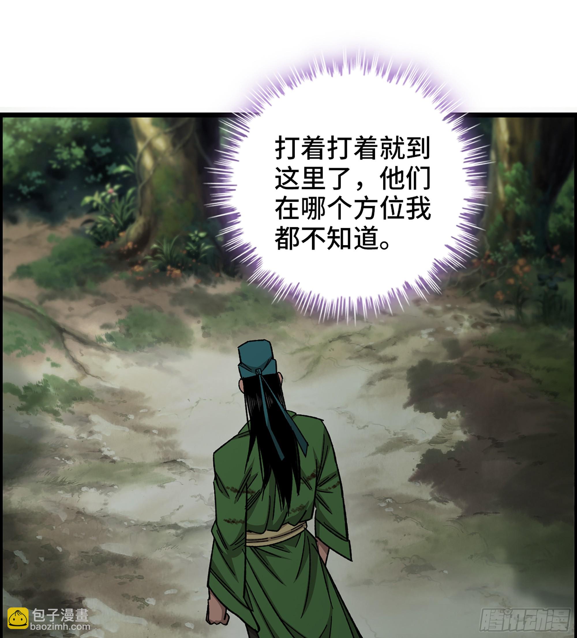 《我一手主宰游戏》75- 破釜沉舟 第35页