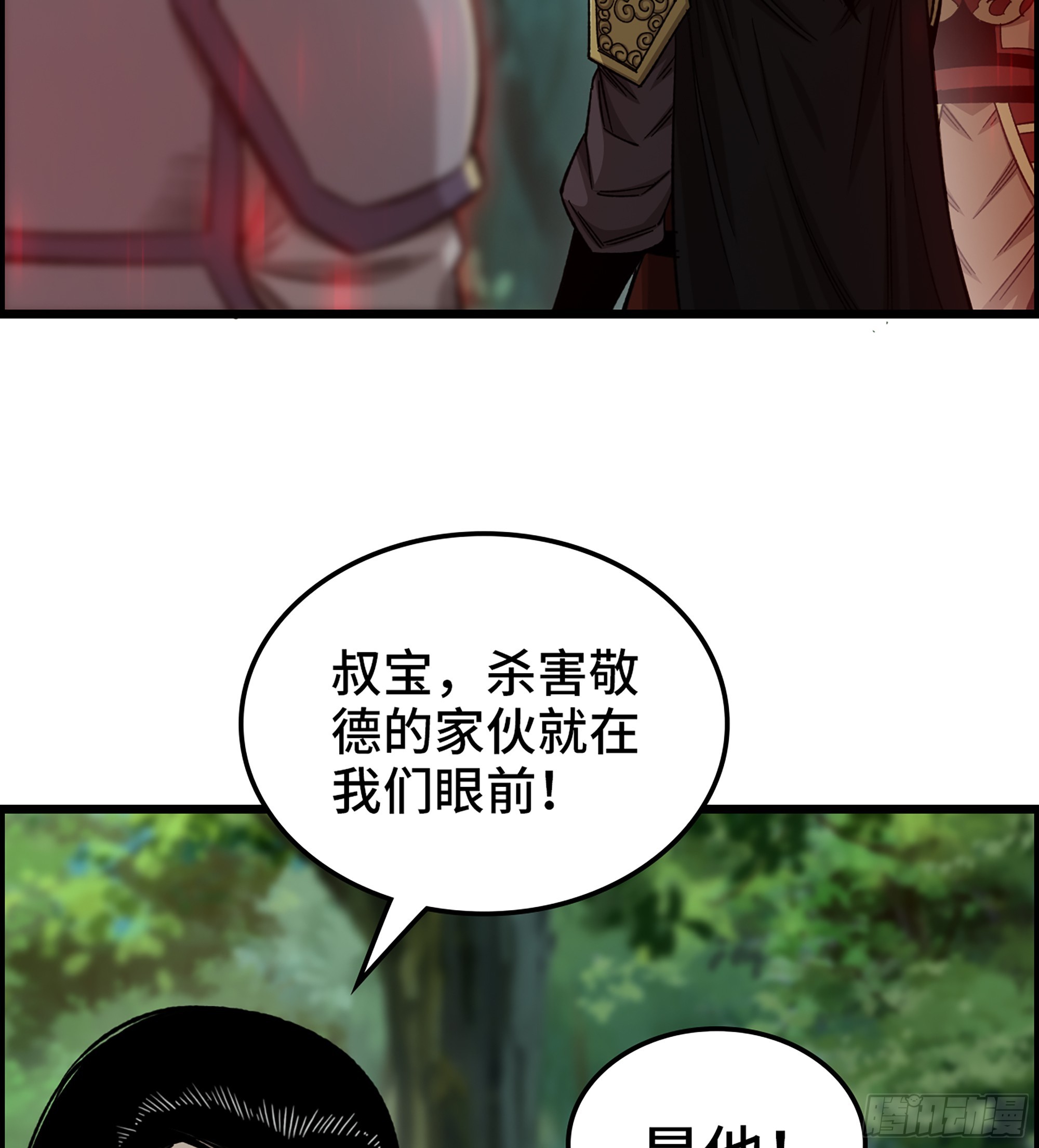 《我一手主宰游戏》75- 破釜沉舟 第40页