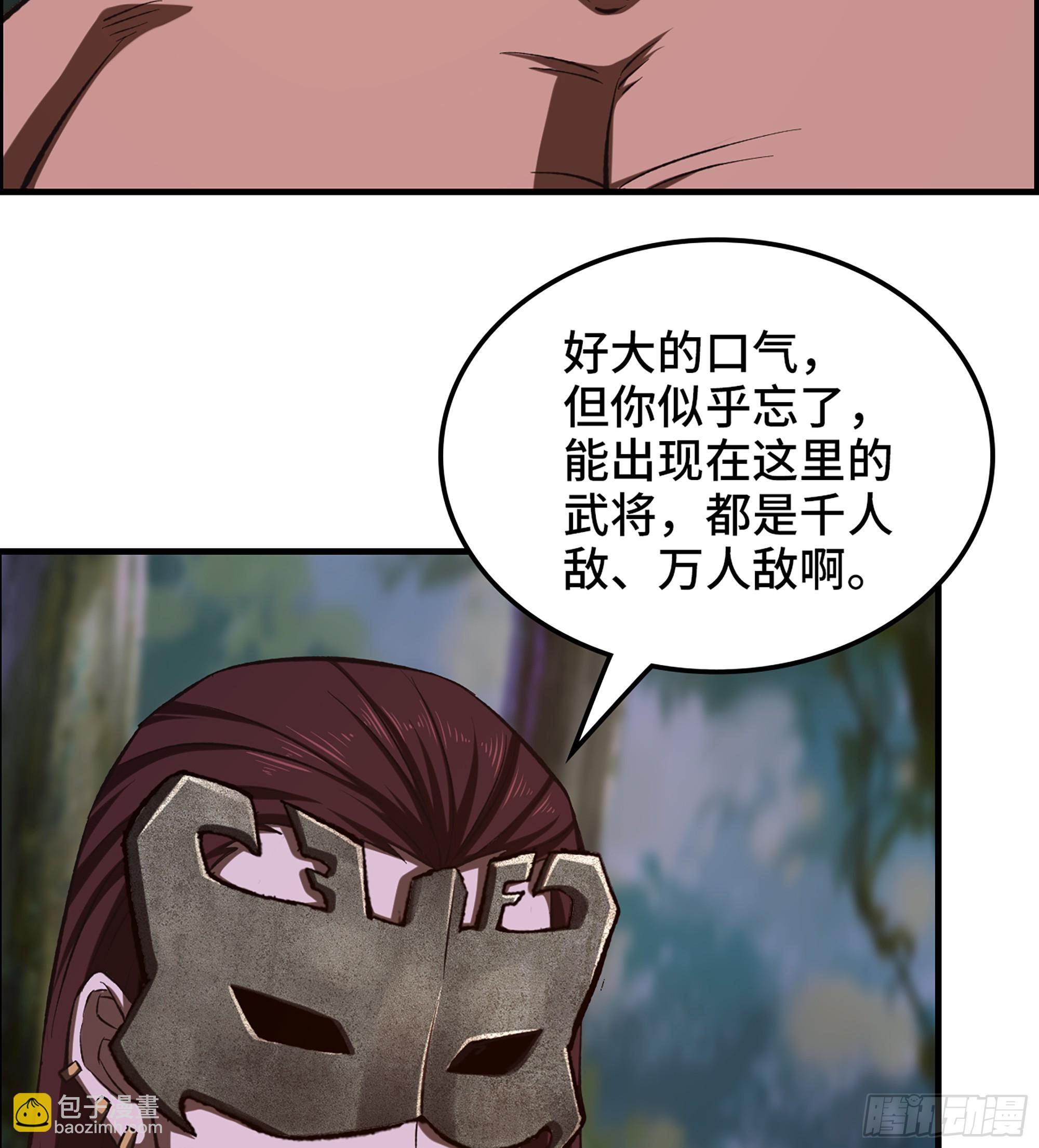 《我一手主宰游戏》75- 破釜沉舟 第45页