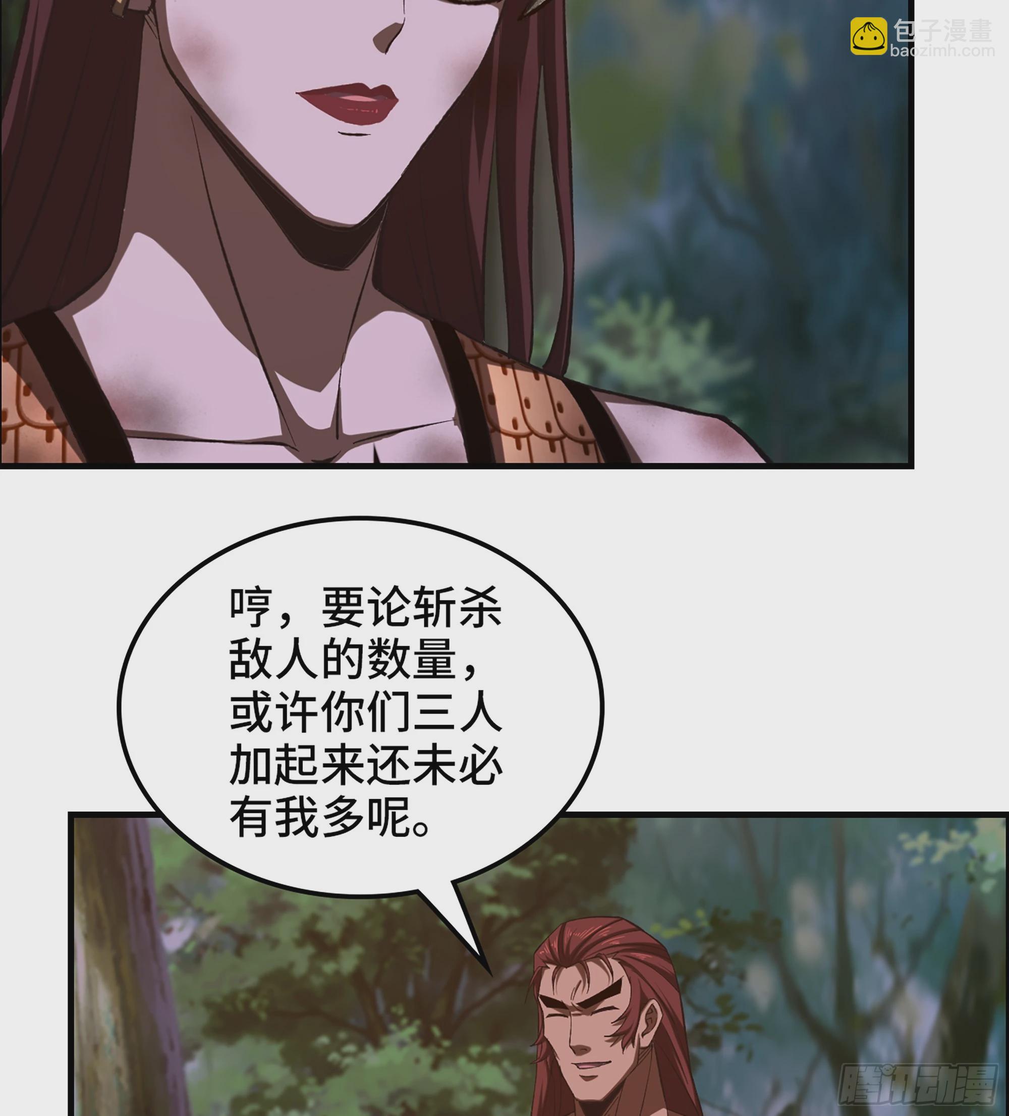 《我一手主宰游戏》75- 破釜沉舟 第46页