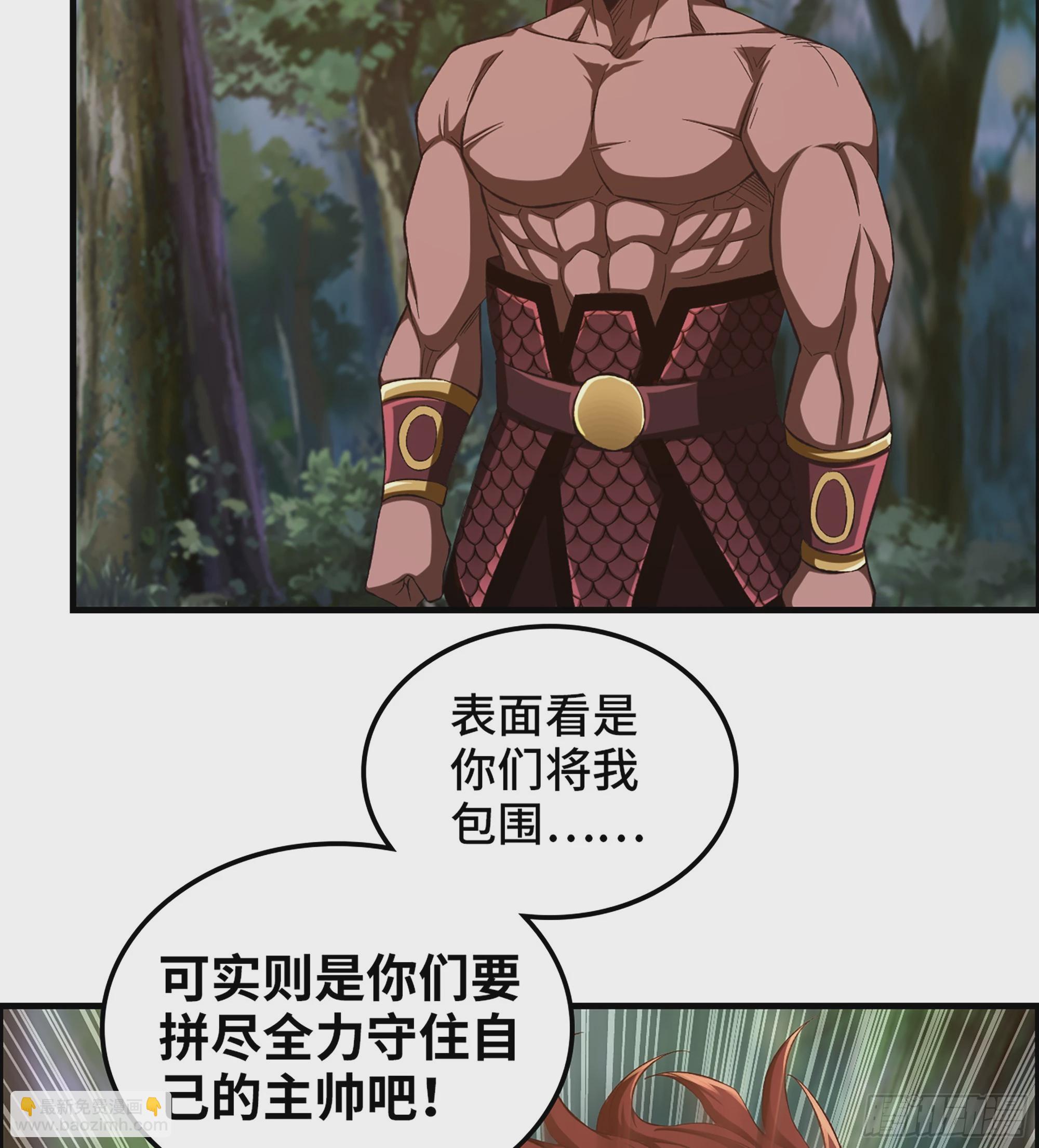 《我一手主宰游戏》75- 破釜沉舟 第47页