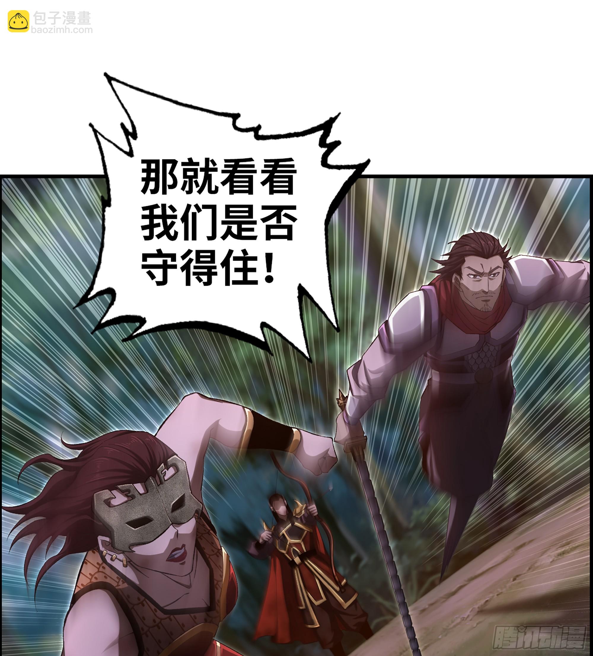 《我一手主宰游戏》75- 破釜沉舟 第49页
