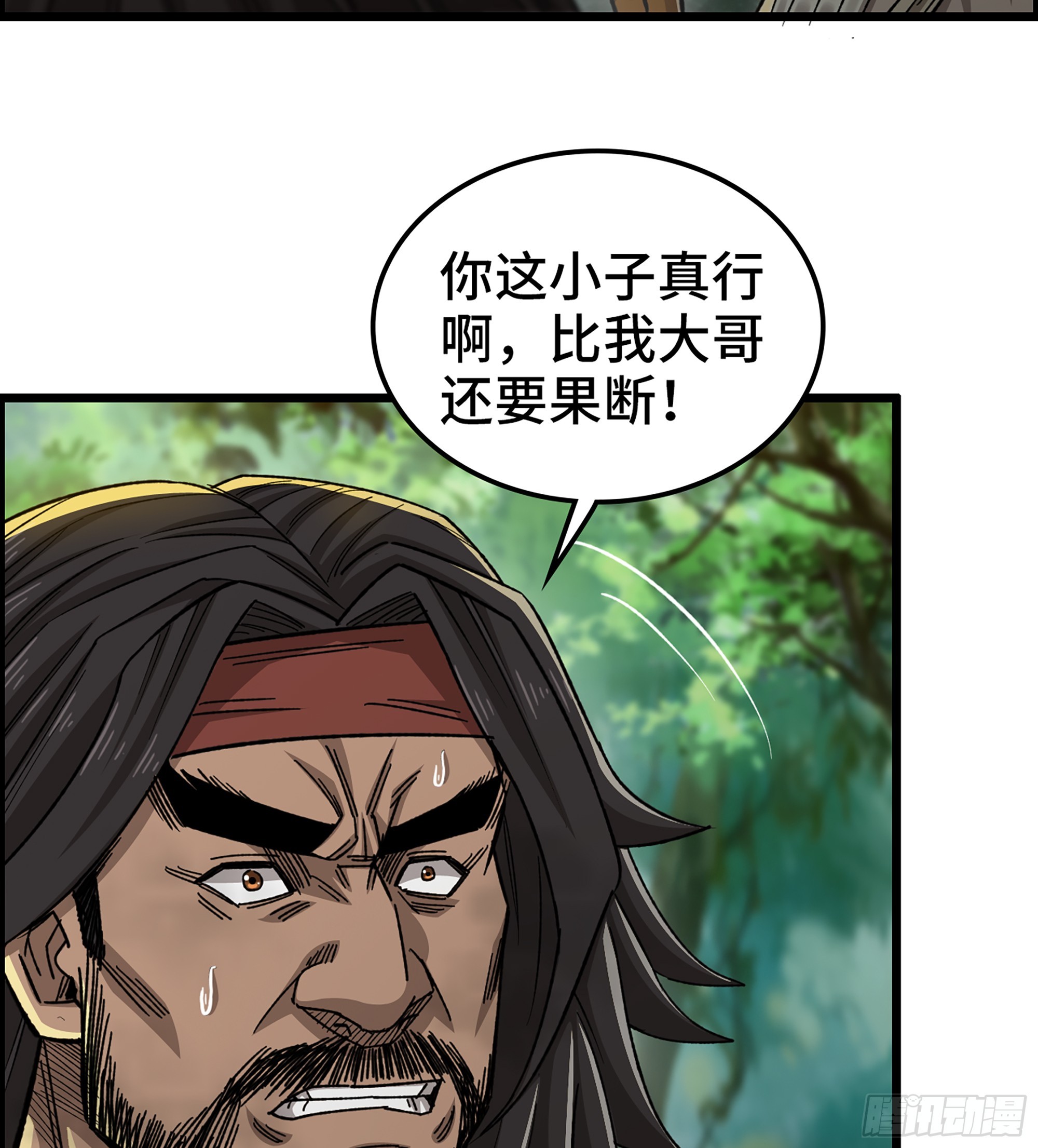 《我一手主宰游戏》73- 只求胜利 第16页