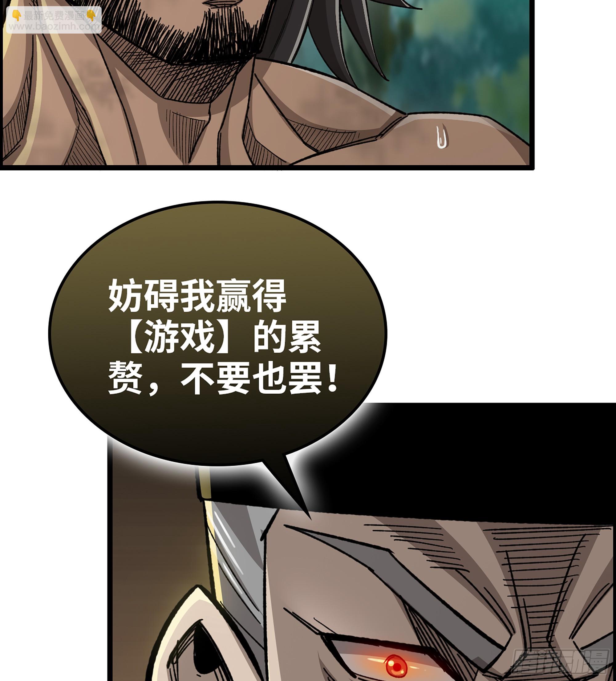 《我一手主宰游戏》73- 只求胜利 第17页