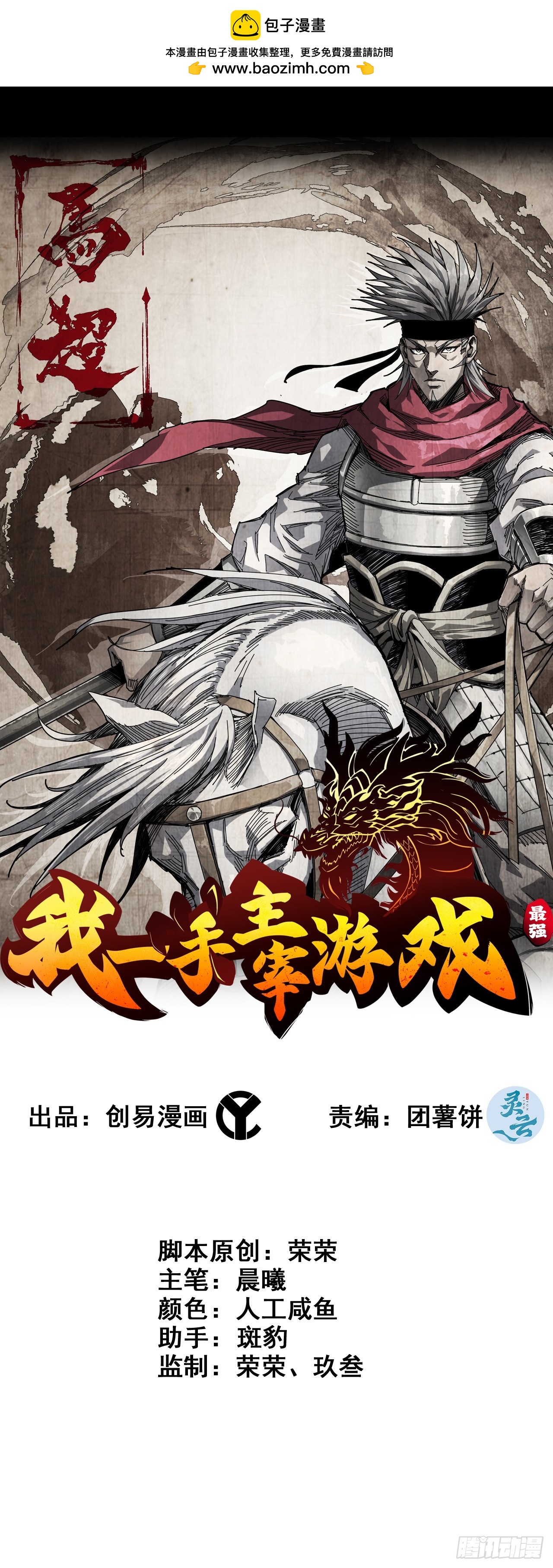 《我一手主宰游戏》73- 只求胜利 第1页