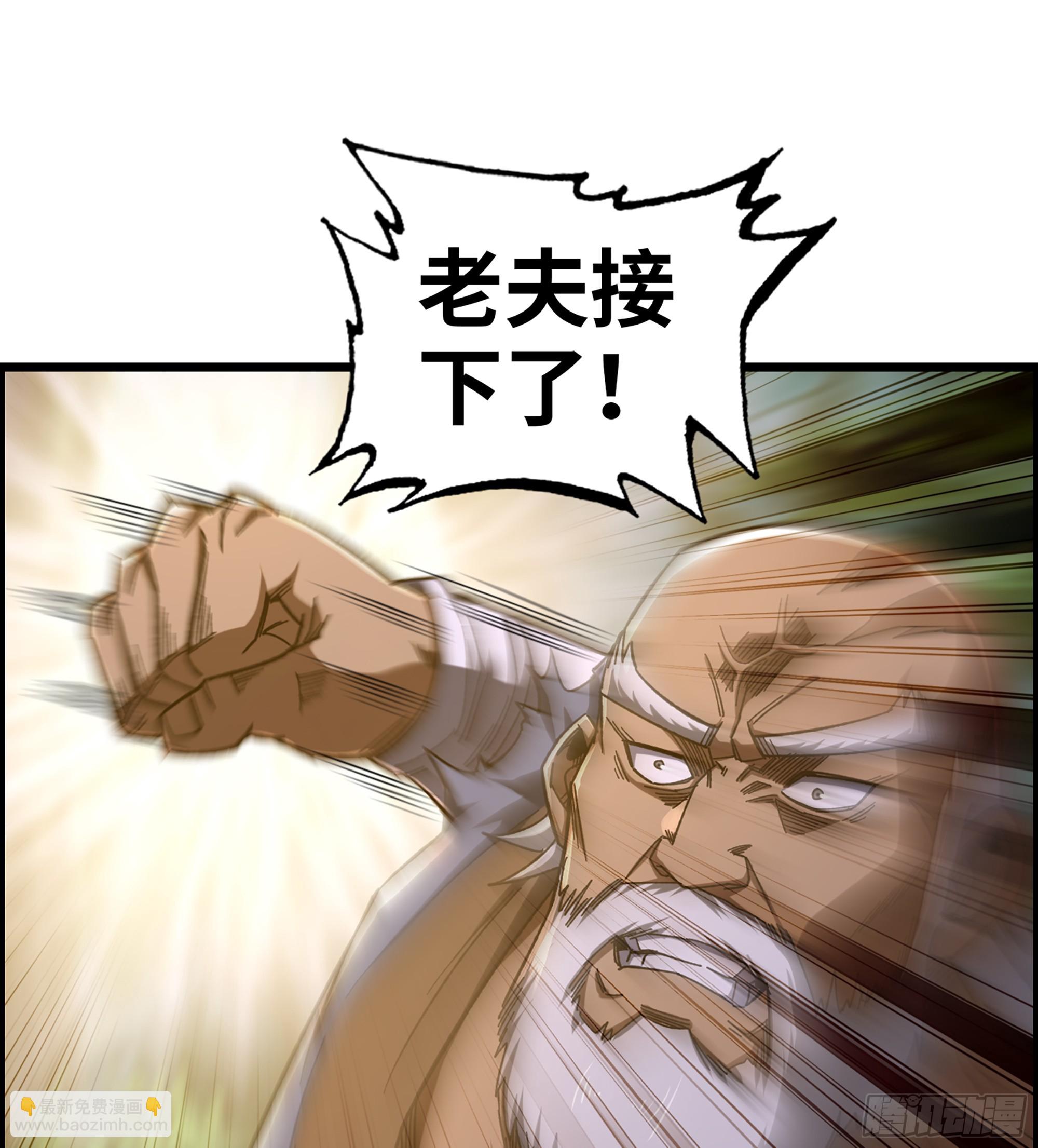 《我一手主宰游戏》73- 只求胜利 第32页