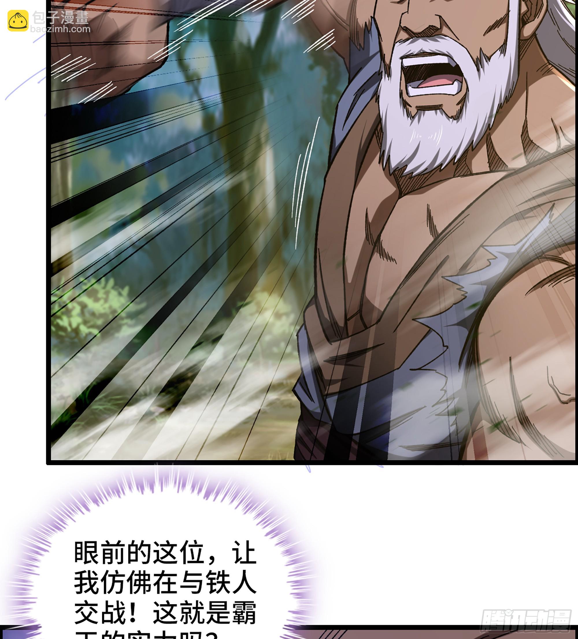 《我一手主宰游戏》73- 只求胜利 第37页