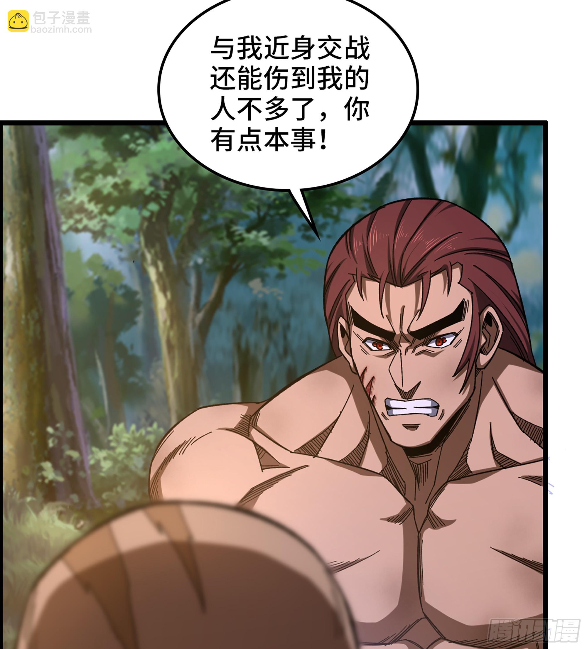 《我一手主宰游戏》73- 只求胜利 第39页