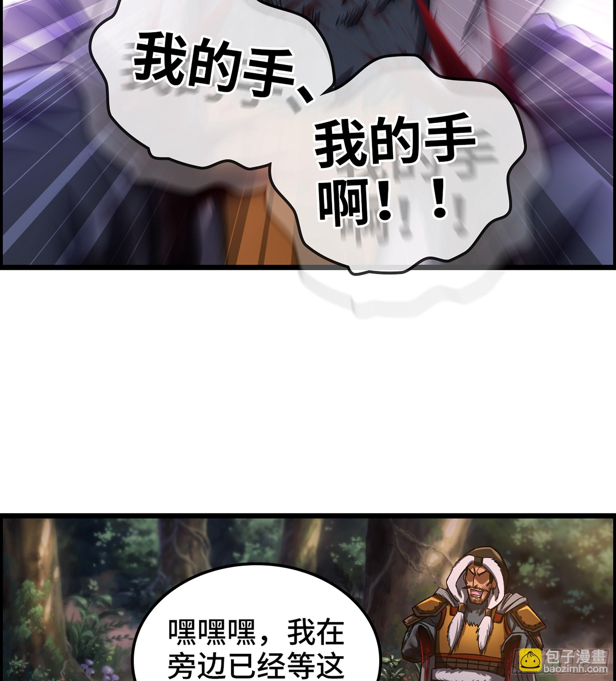 《我一手主宰游戏》73- 只求胜利 第3页