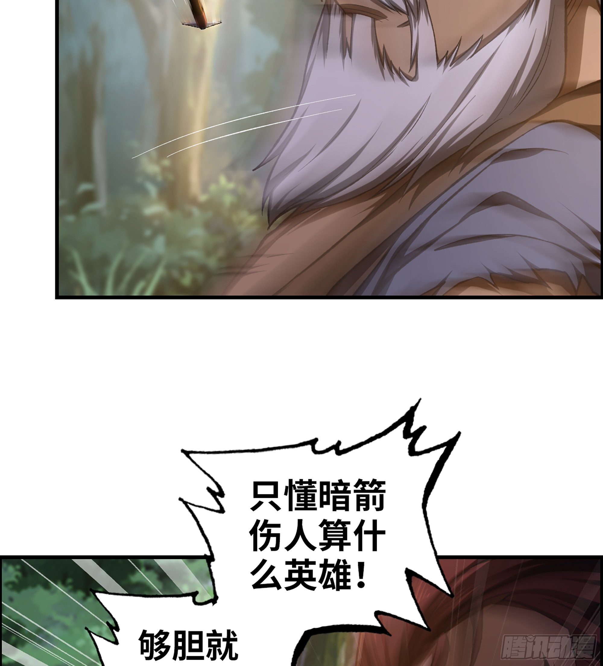 《我一手主宰游戏》73- 只求胜利 第47页