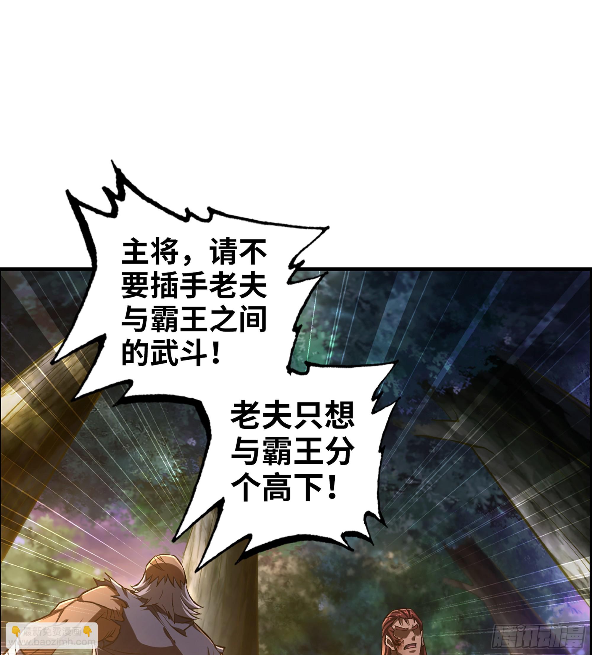 《我一手主宰游戏》73- 只求胜利 第49页