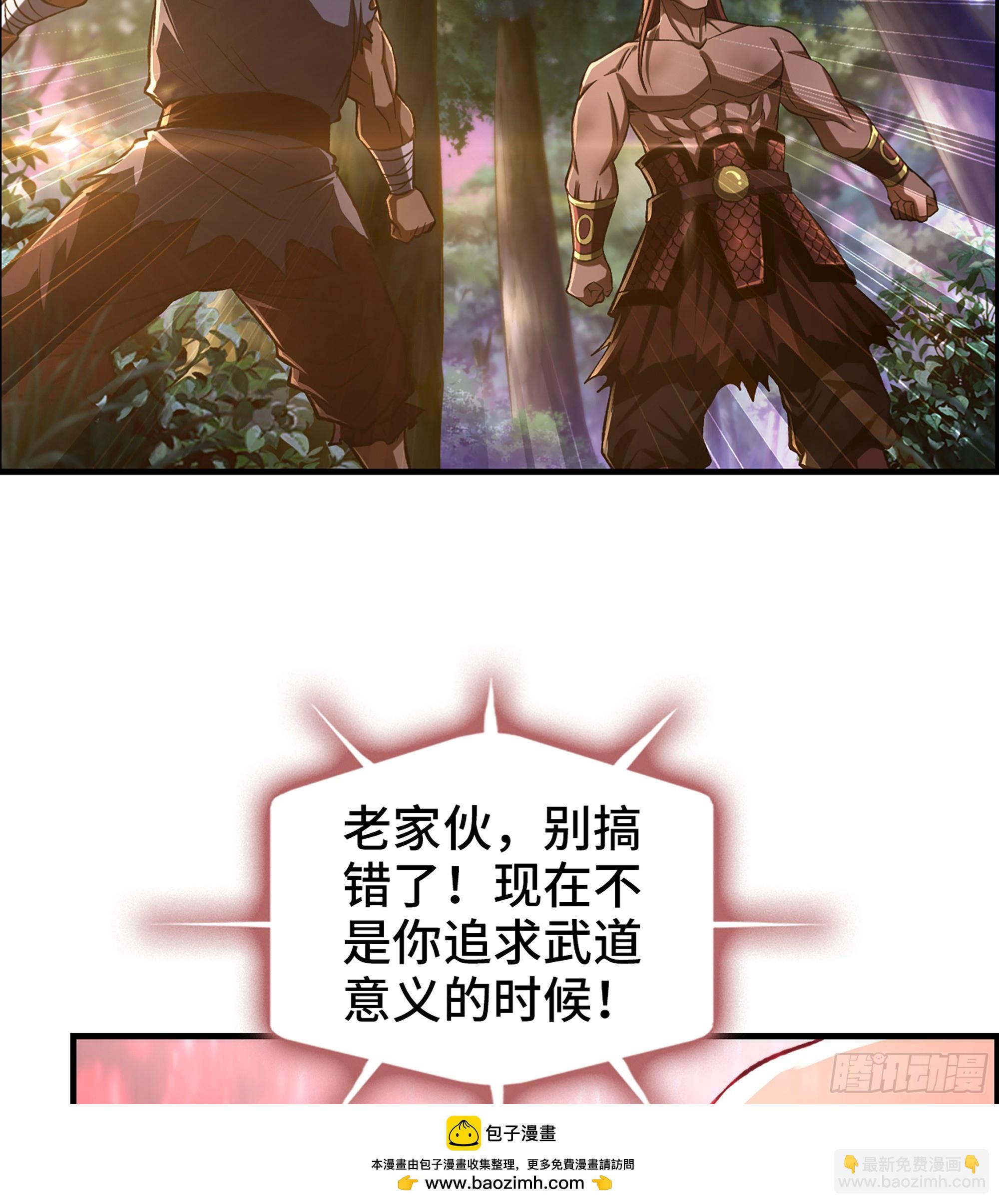 《我一手主宰游戏》73- 只求胜利 第50页