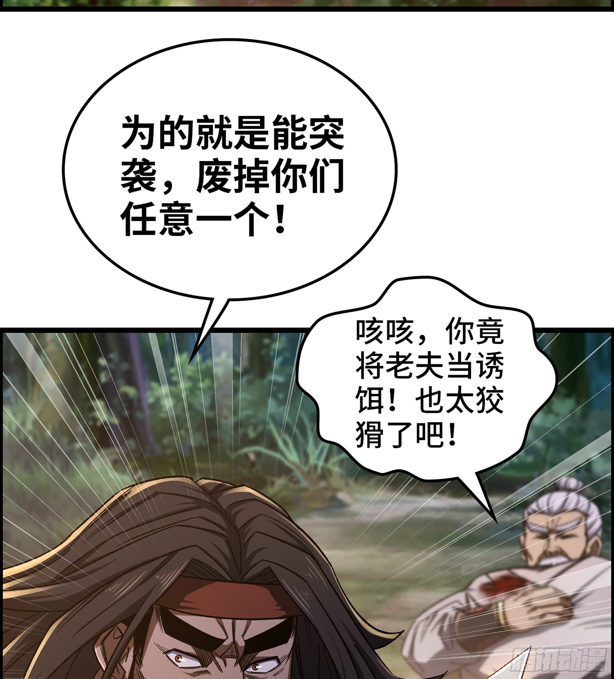 《我一手主宰游戏》73- 只求胜利 第5页