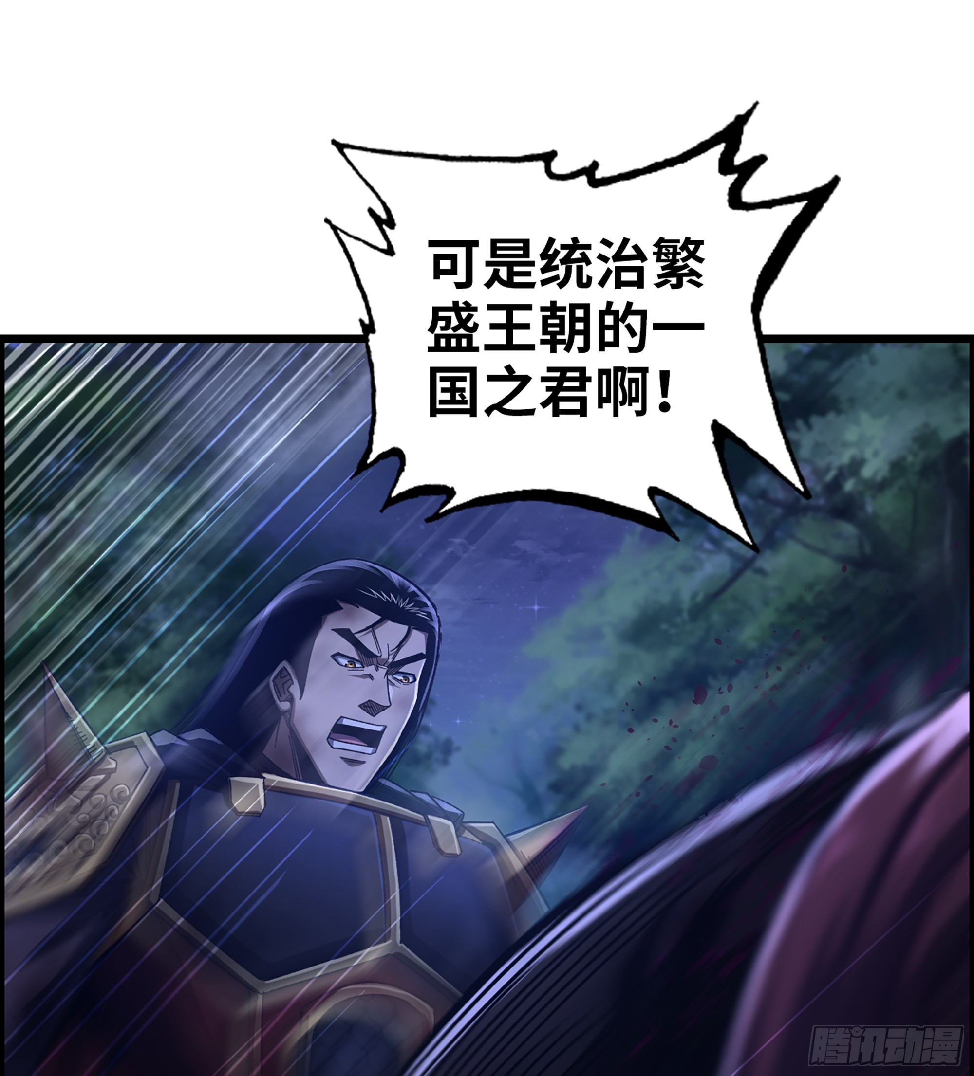 《我一手主宰游戏》78- 千古一帝 第12页