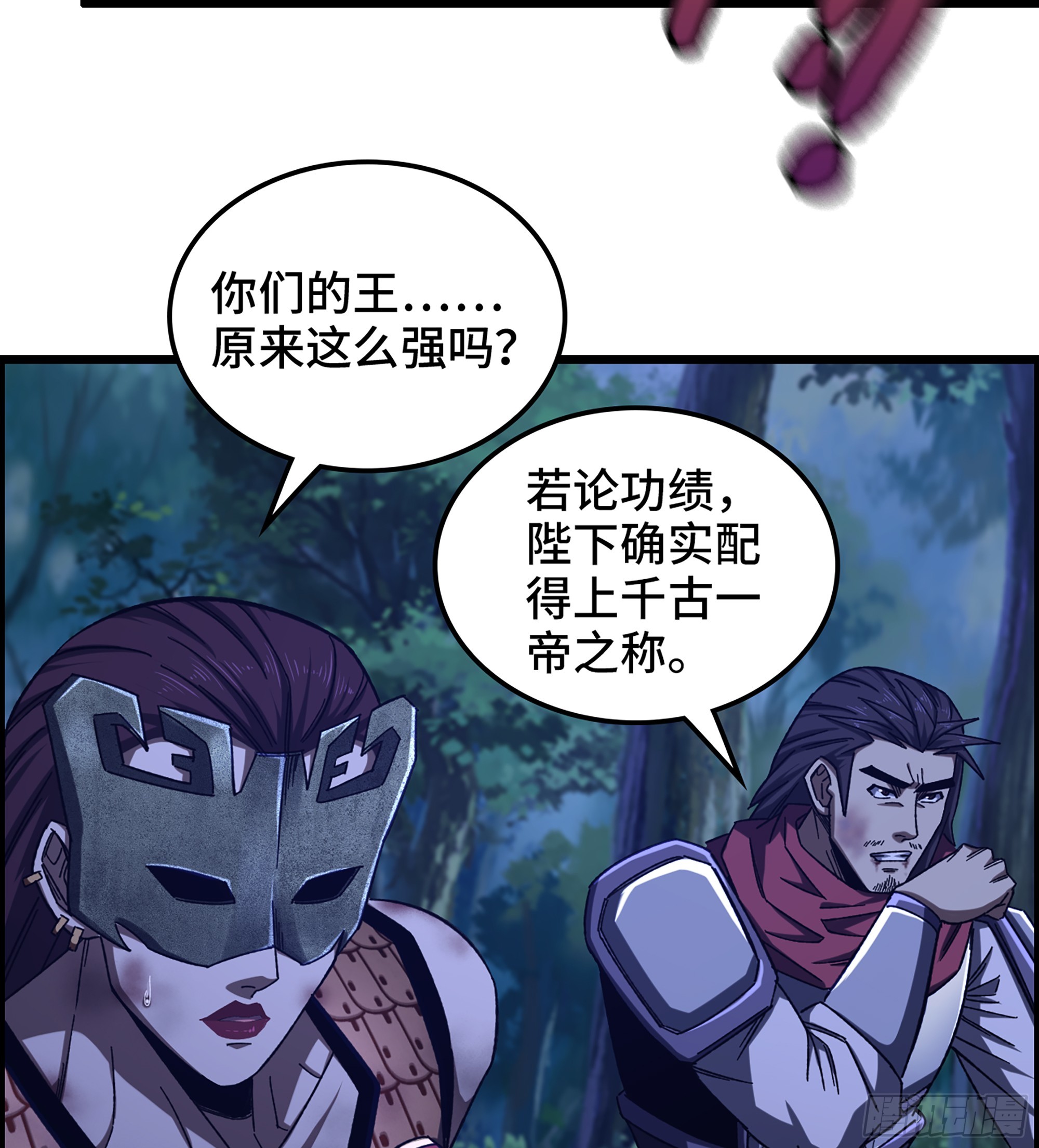 《我一手主宰游戏》78- 千古一帝 第15页