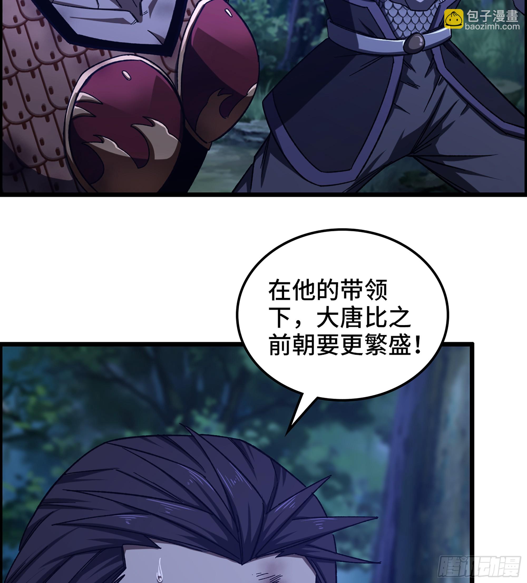 《我一手主宰游戏》78- 千古一帝 第16页