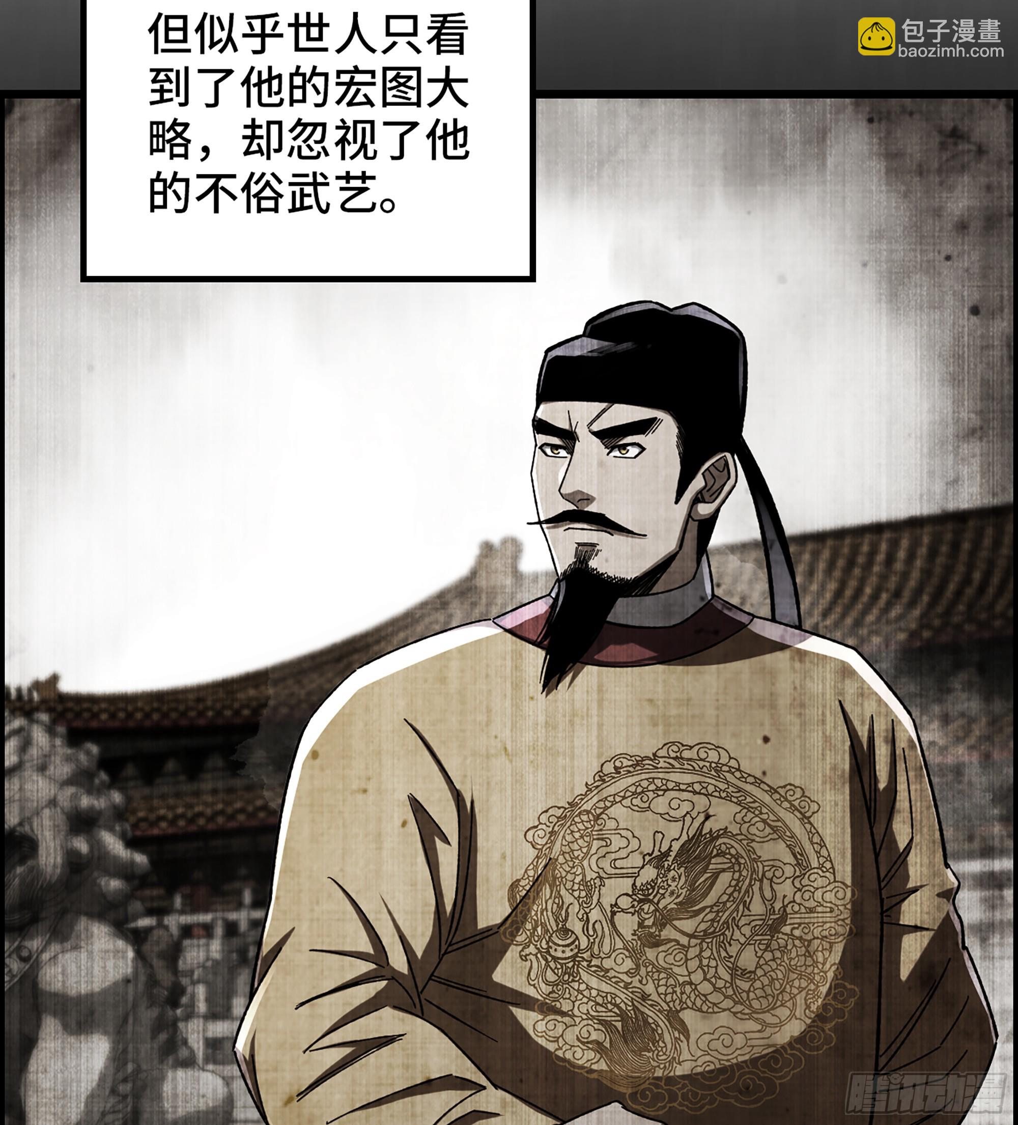 《我一手主宰游戏》78- 千古一帝 第18页