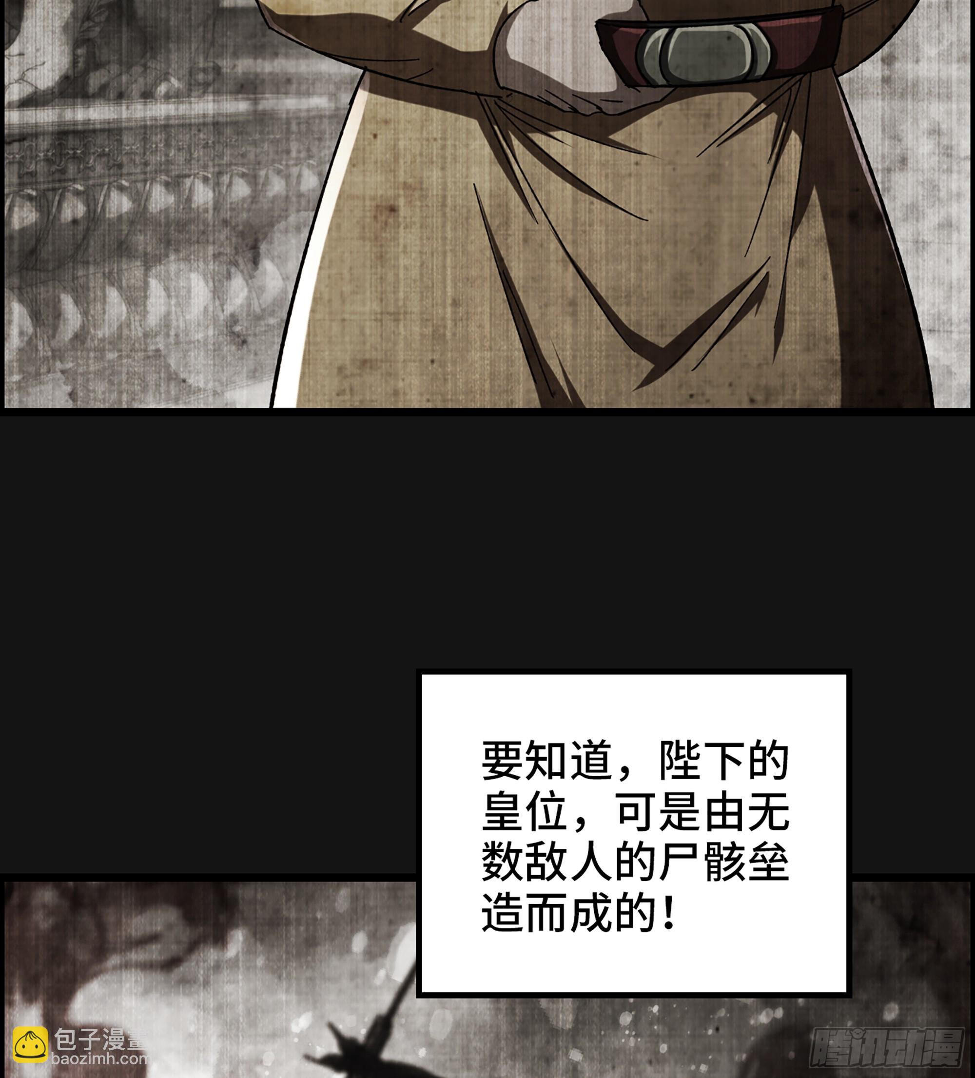 《我一手主宰游戏》78- 千古一帝 第19页
