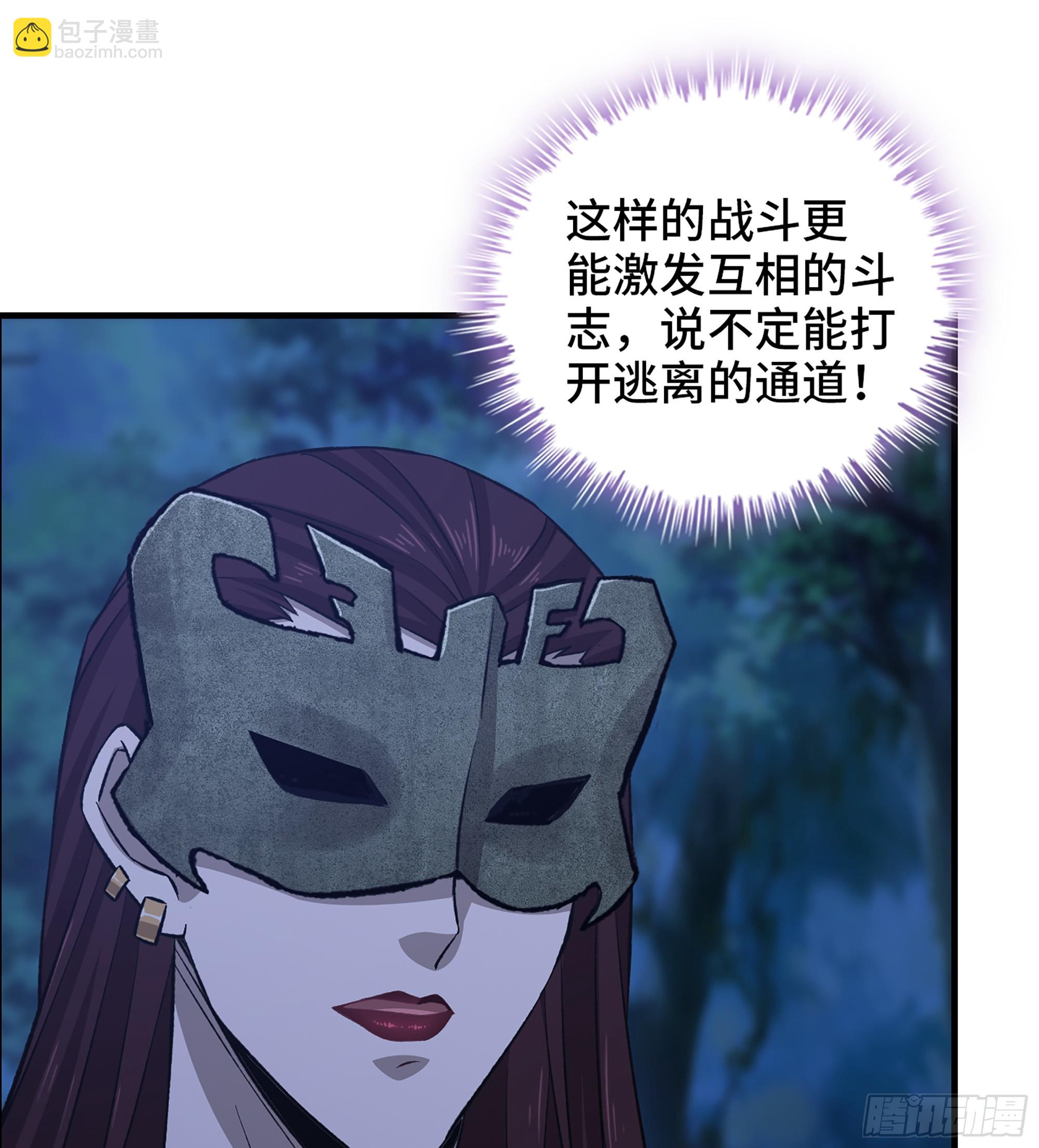 《我一手主宰游戏》78- 千古一帝 第22页