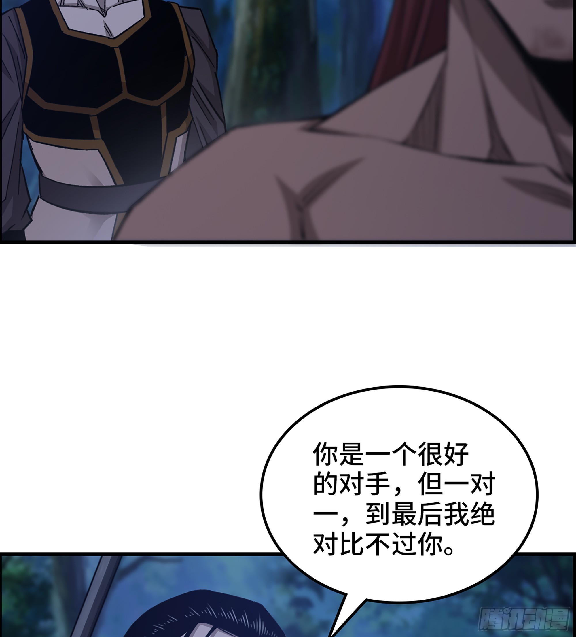 《我一手主宰游戏》78- 千古一帝 第27页