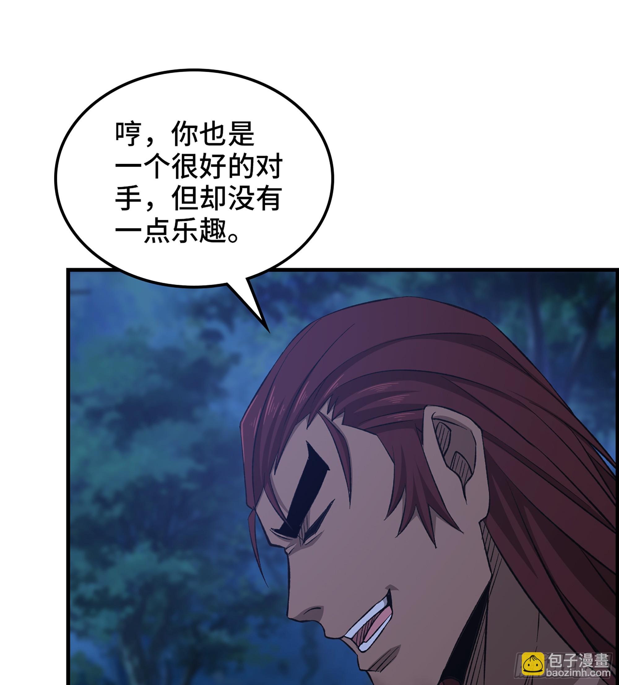 《我一手主宰游戏》78- 千古一帝 第29页