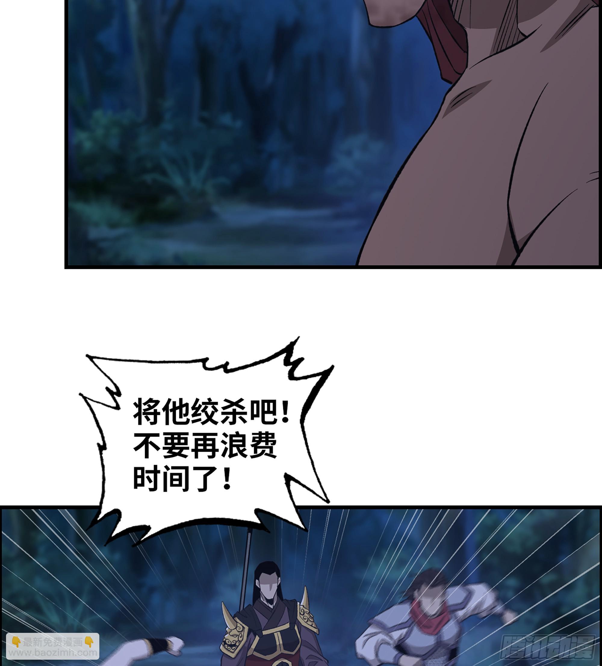 《我一手主宰游戏》78- 千古一帝 第30页